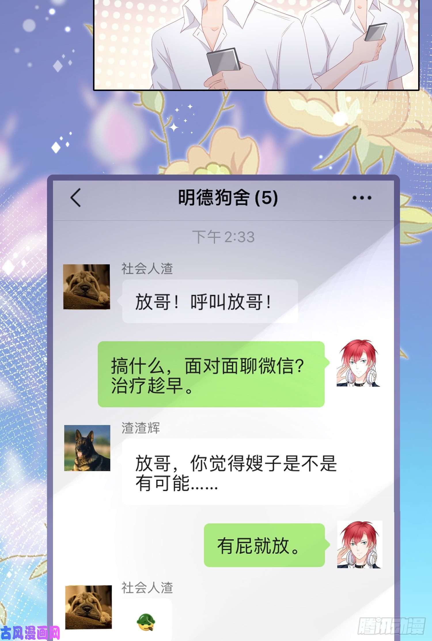 当影后不如念清华别瞎说，我们很相爱！