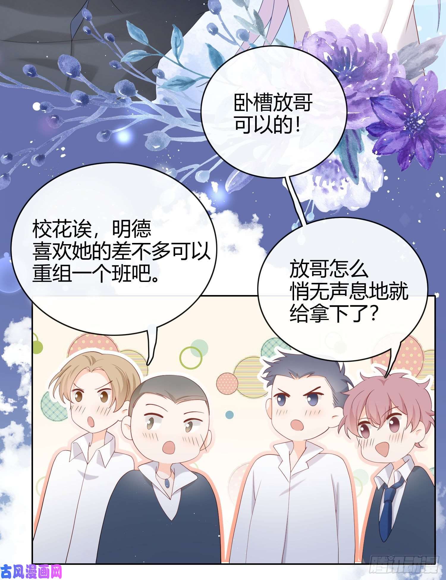 当影后不如念清华别瞎说，我们很相爱！