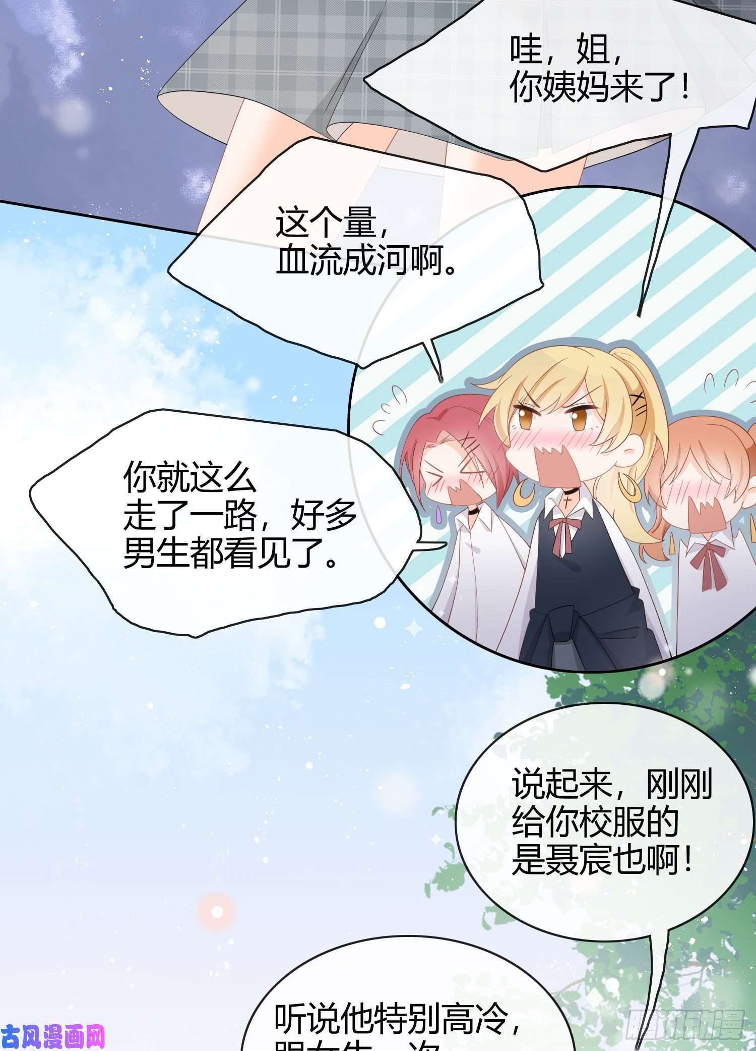 当影后不如念清华美人只配强者拥有