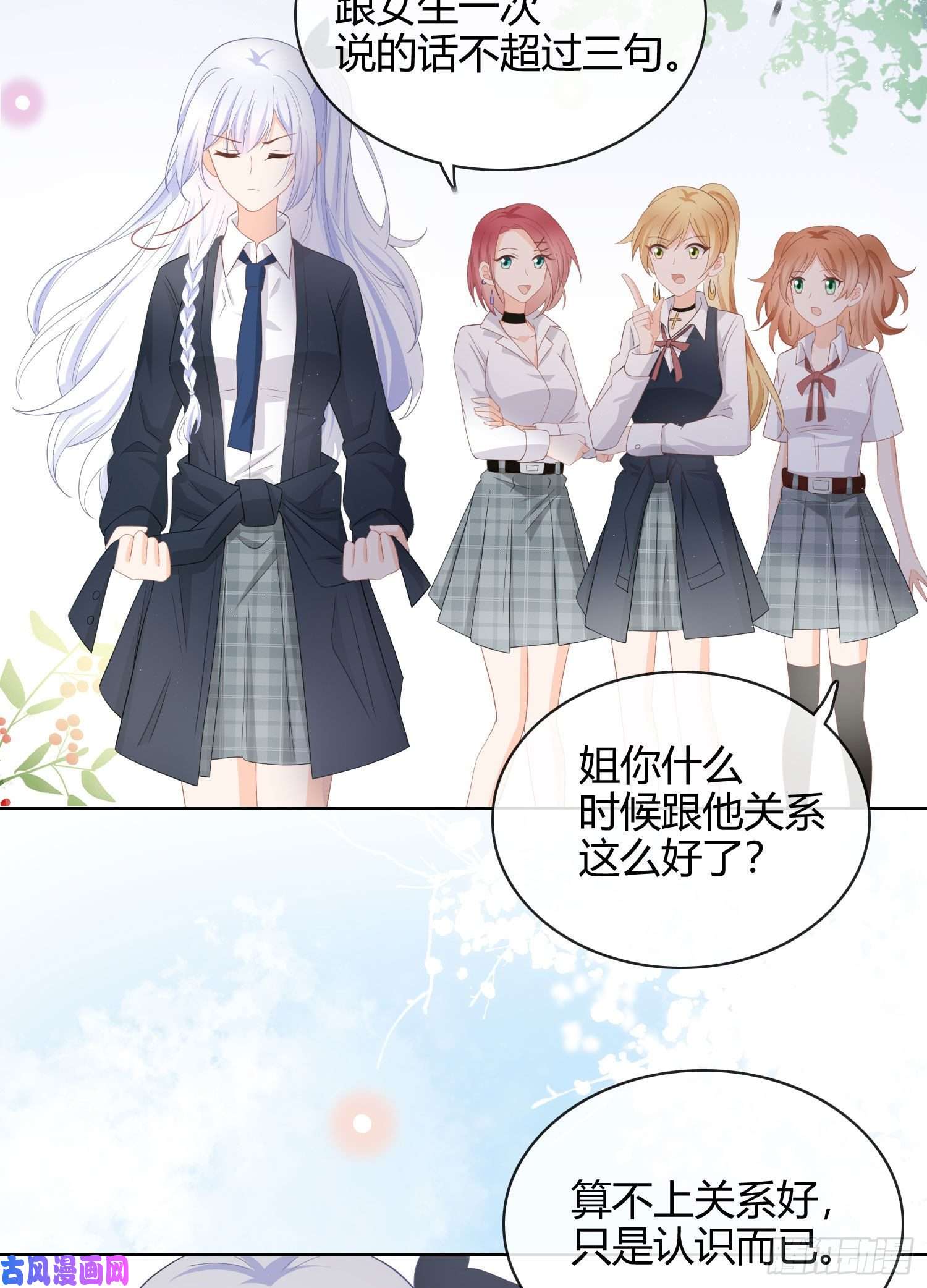 当影后不如念清华美人只配强者拥有