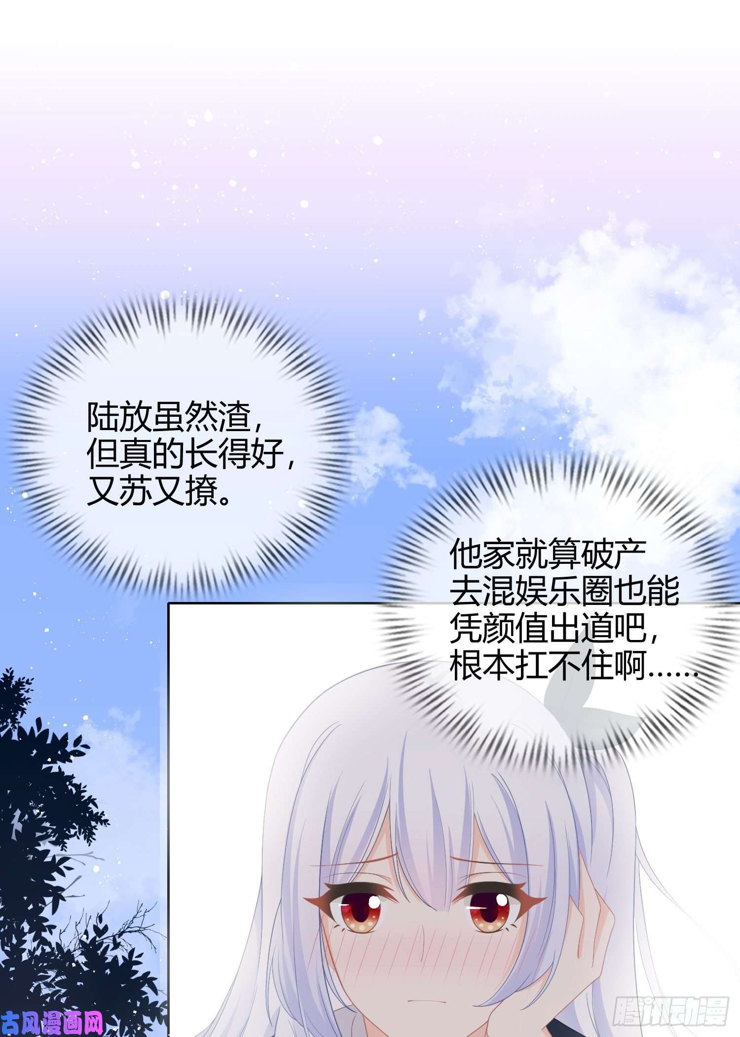 当影后不如念清华美人只配强者拥有