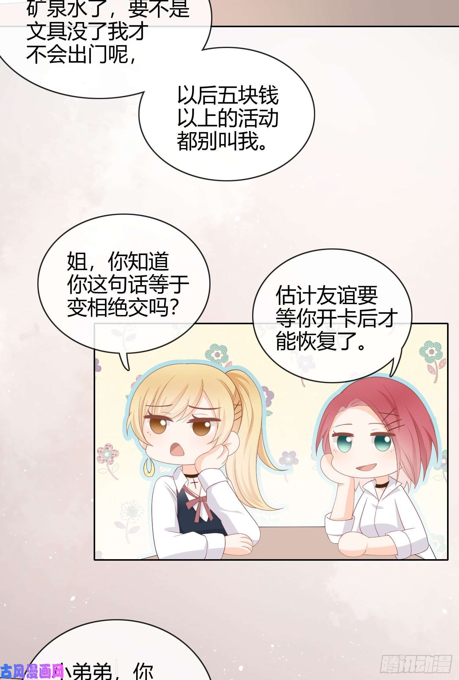 当影后不如念清华美人只配强者拥有