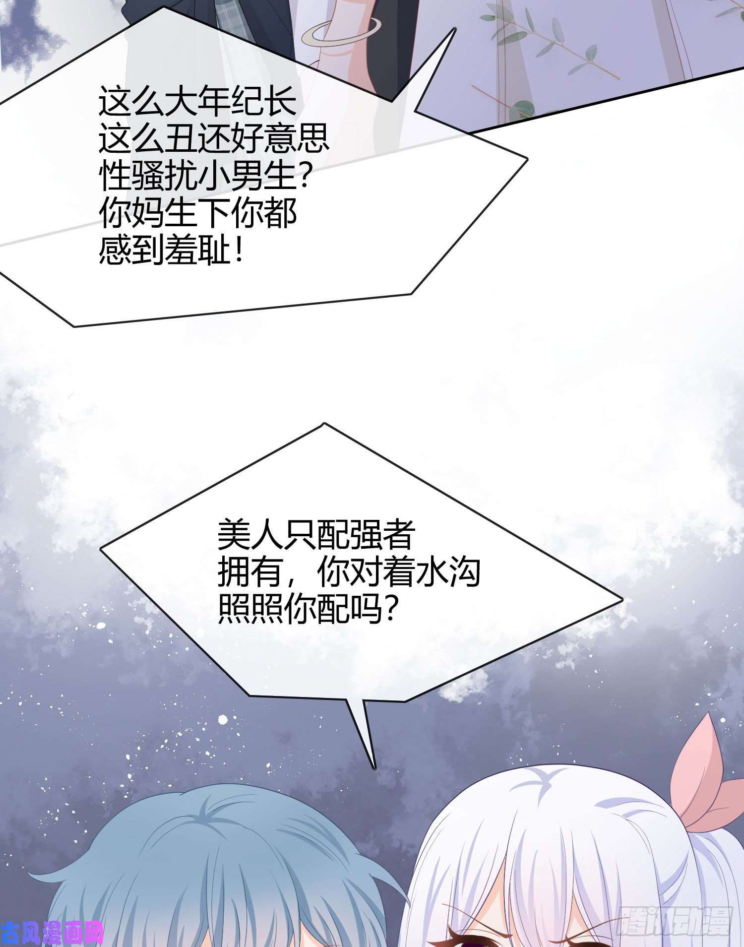 当影后不如念清华美人只配强者拥有