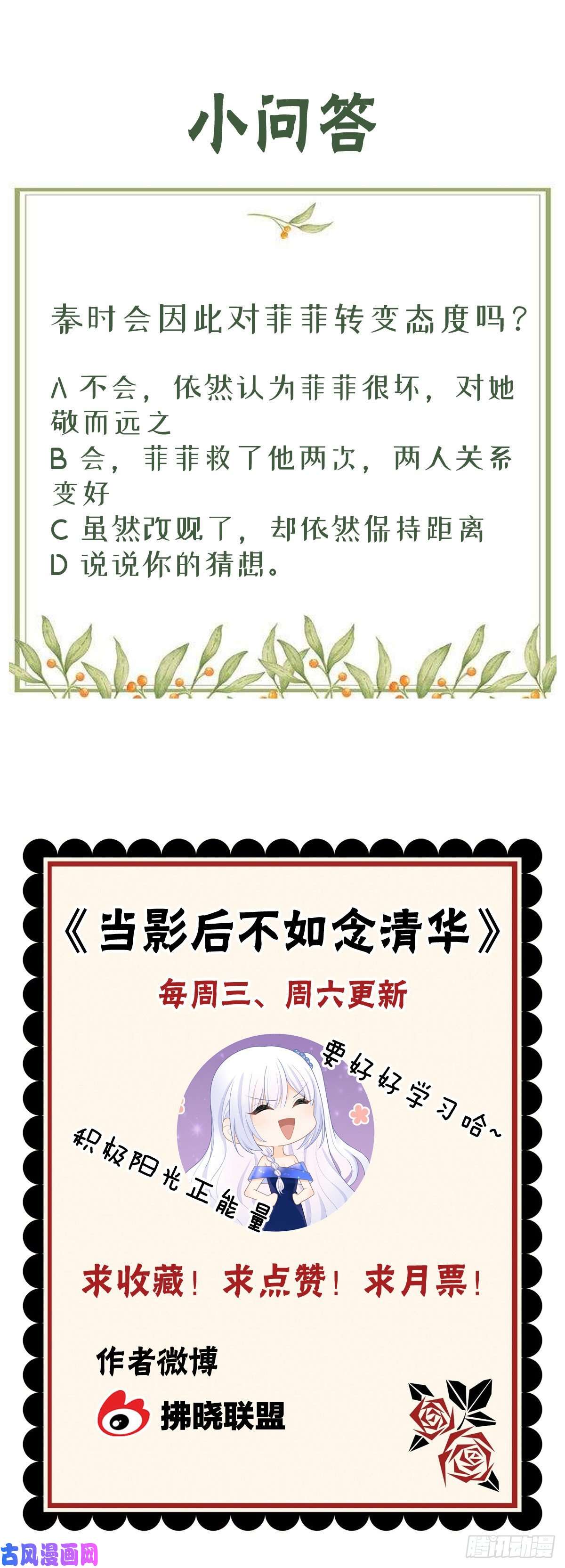 当影后不如念清华美人只配强者拥有