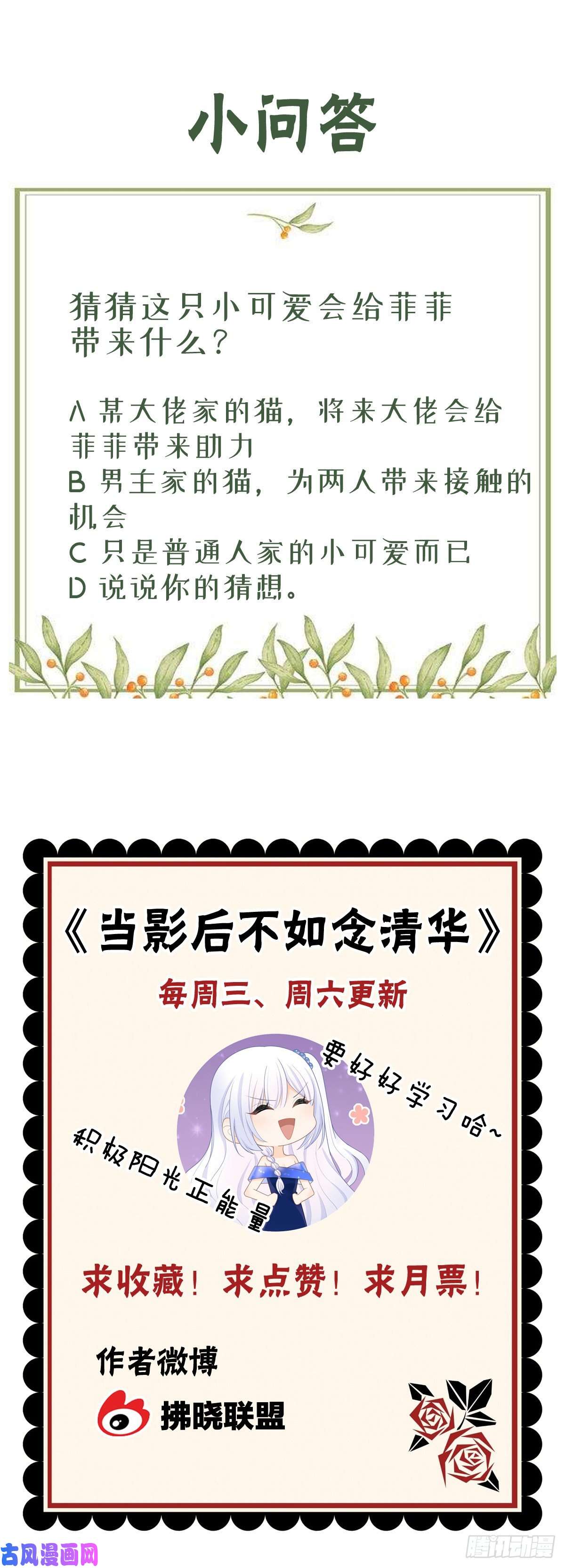 当影后不如念清华这是什么人间小可爱？！