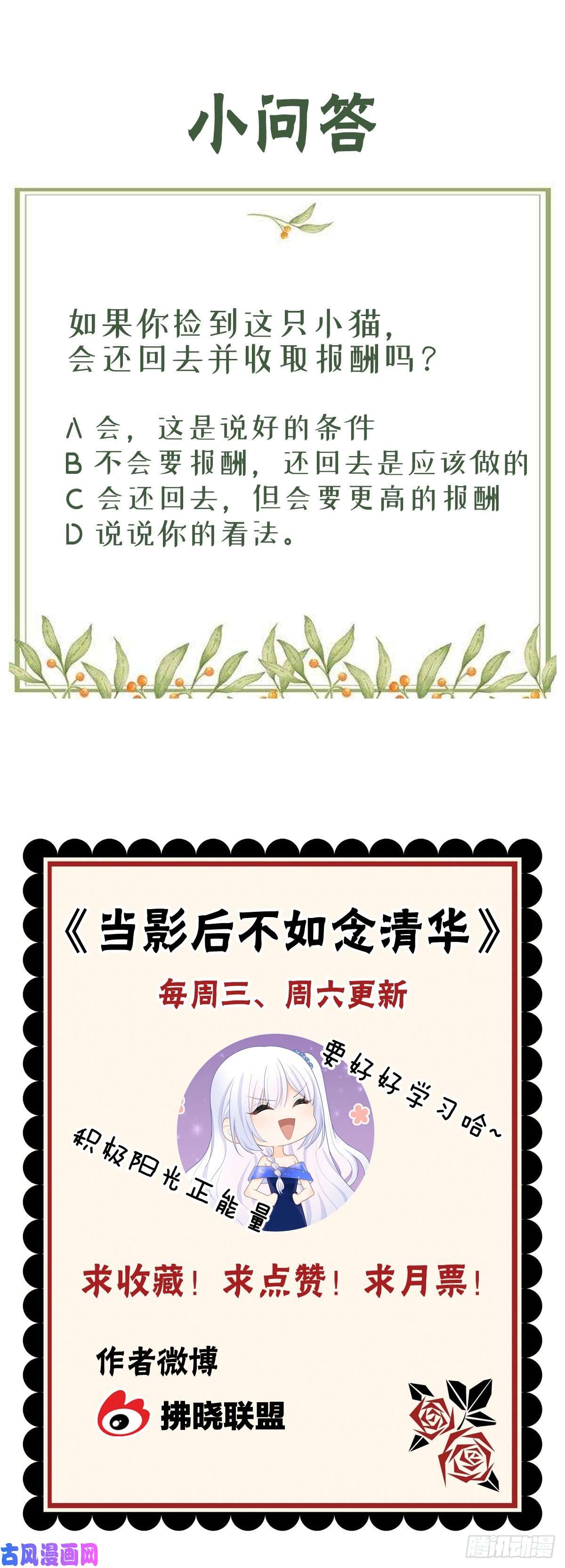 当影后不如念清华篮球队猛男集体落泪