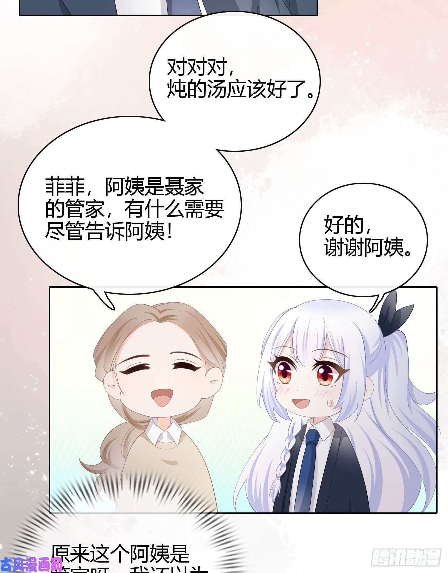 当影后不如念清华幸福来得太突然了