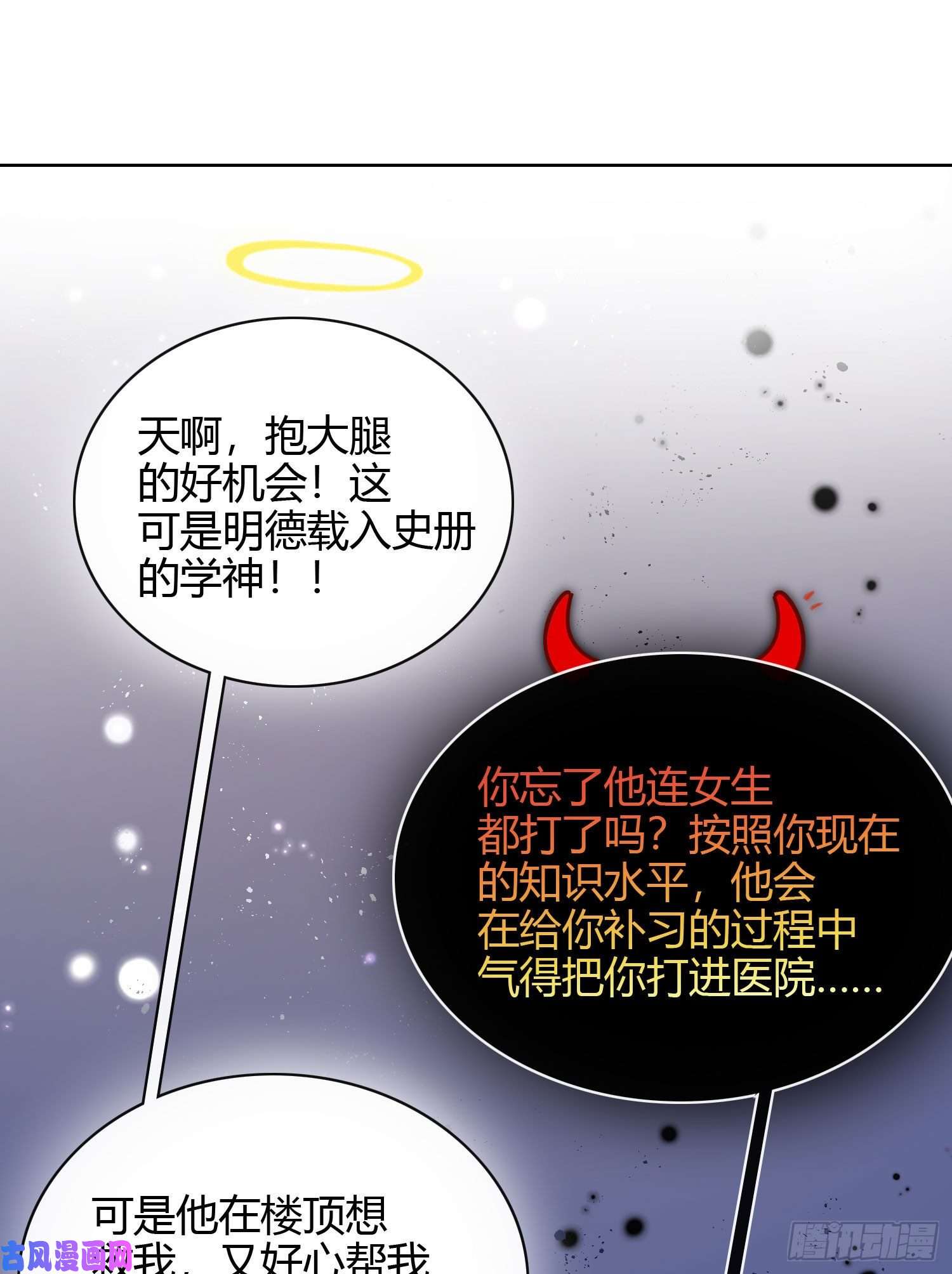 当影后不如念清华幸福来得太突然了