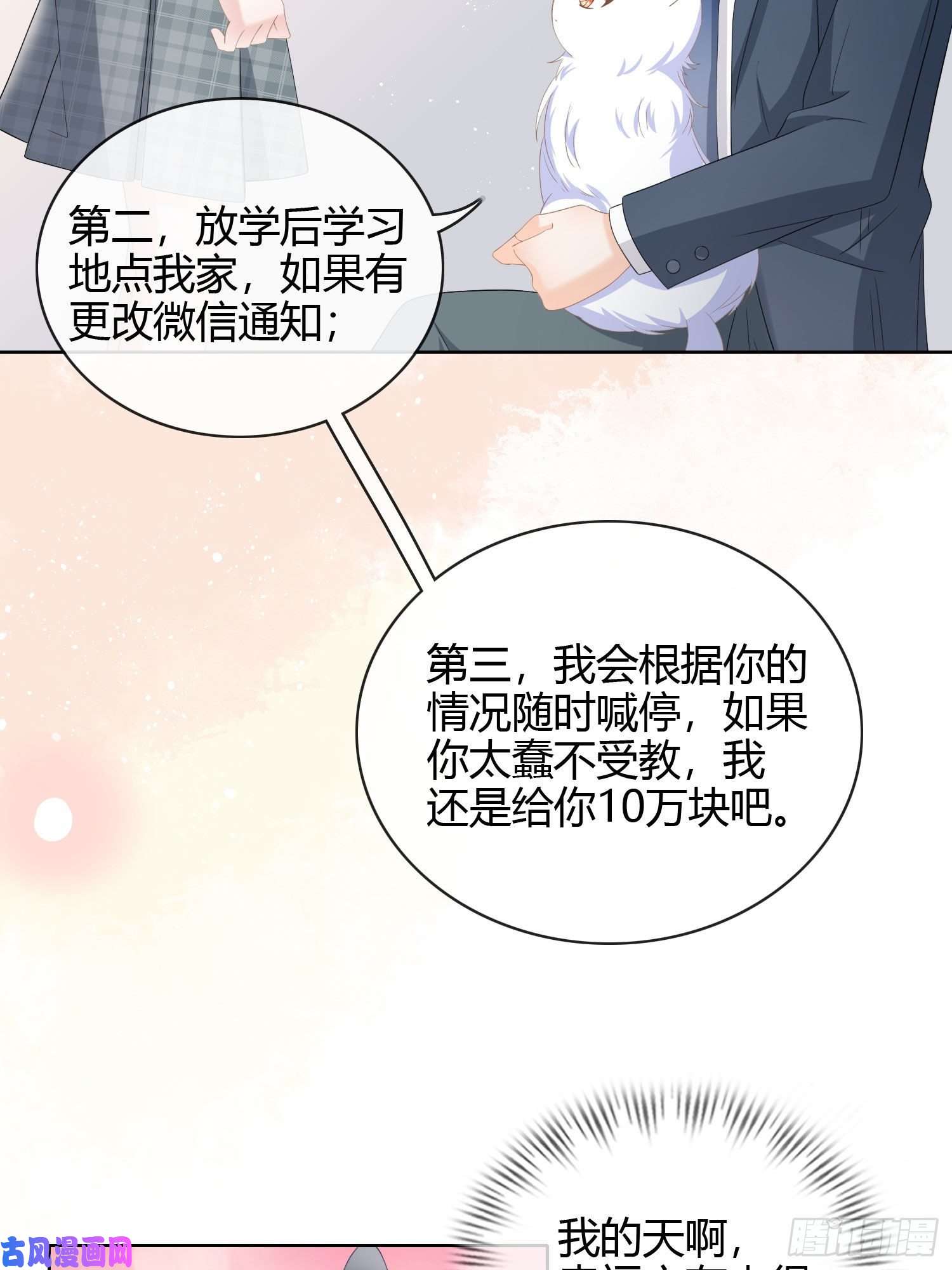 当影后不如念清华幸福来得太突然了