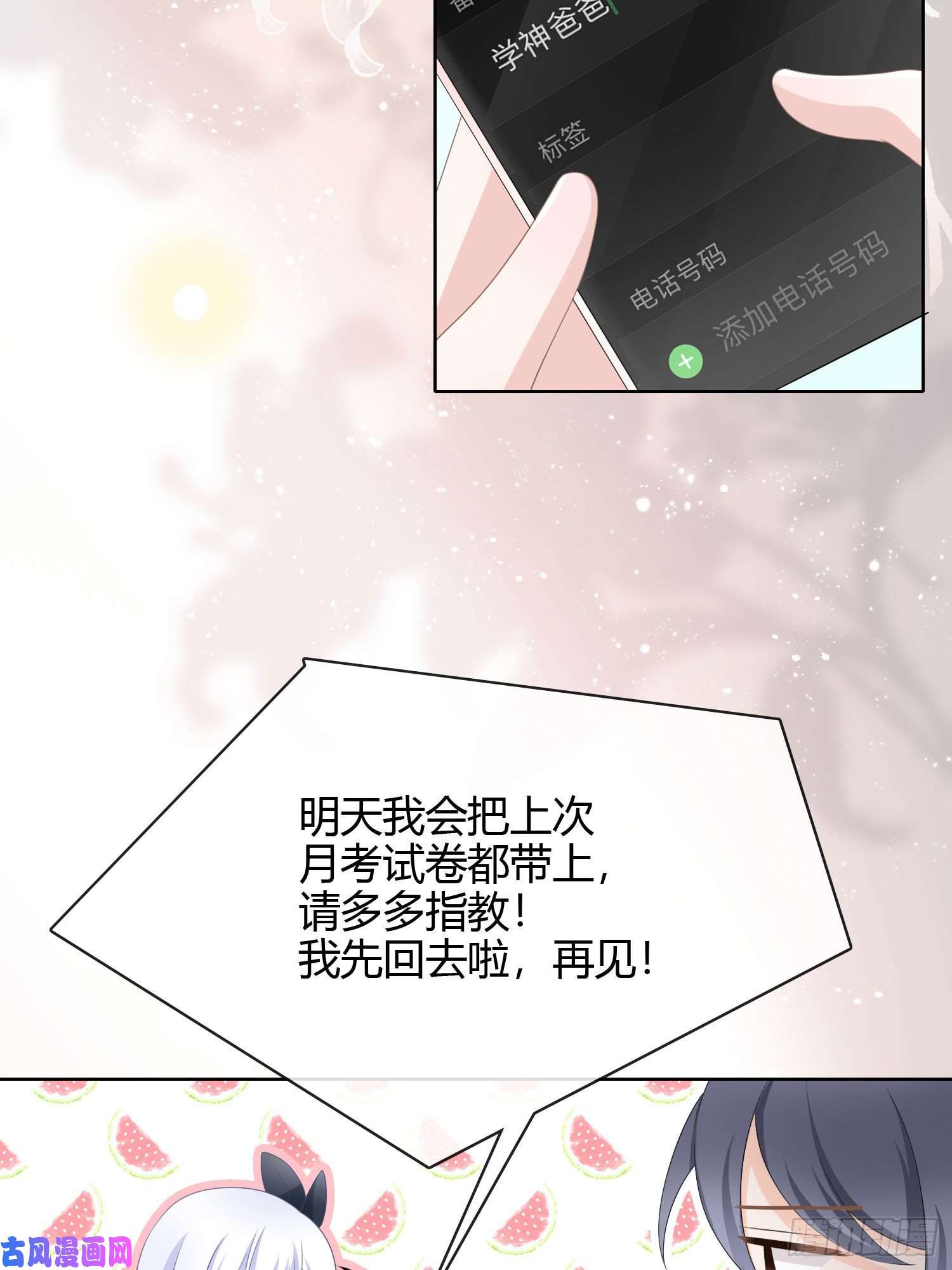 当影后不如念清华幸福来得太突然了