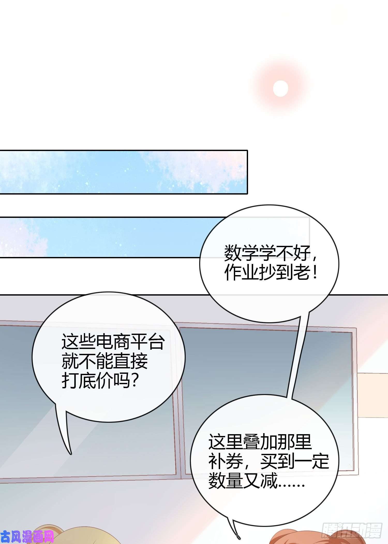 当影后不如念清华幸福来得太突然了