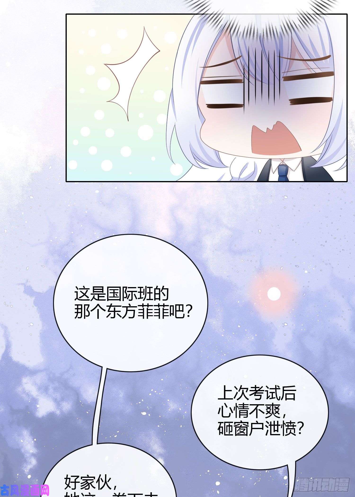当影后不如念清华幸福来得太突然了