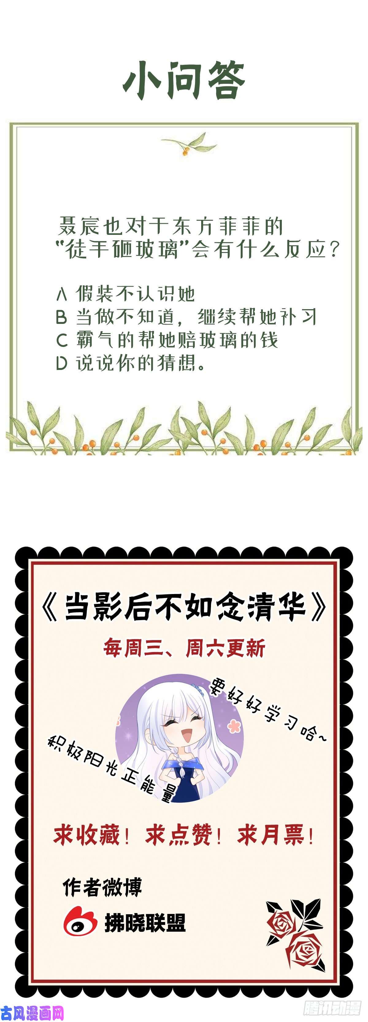 当影后不如念清华幸福来得太突然了