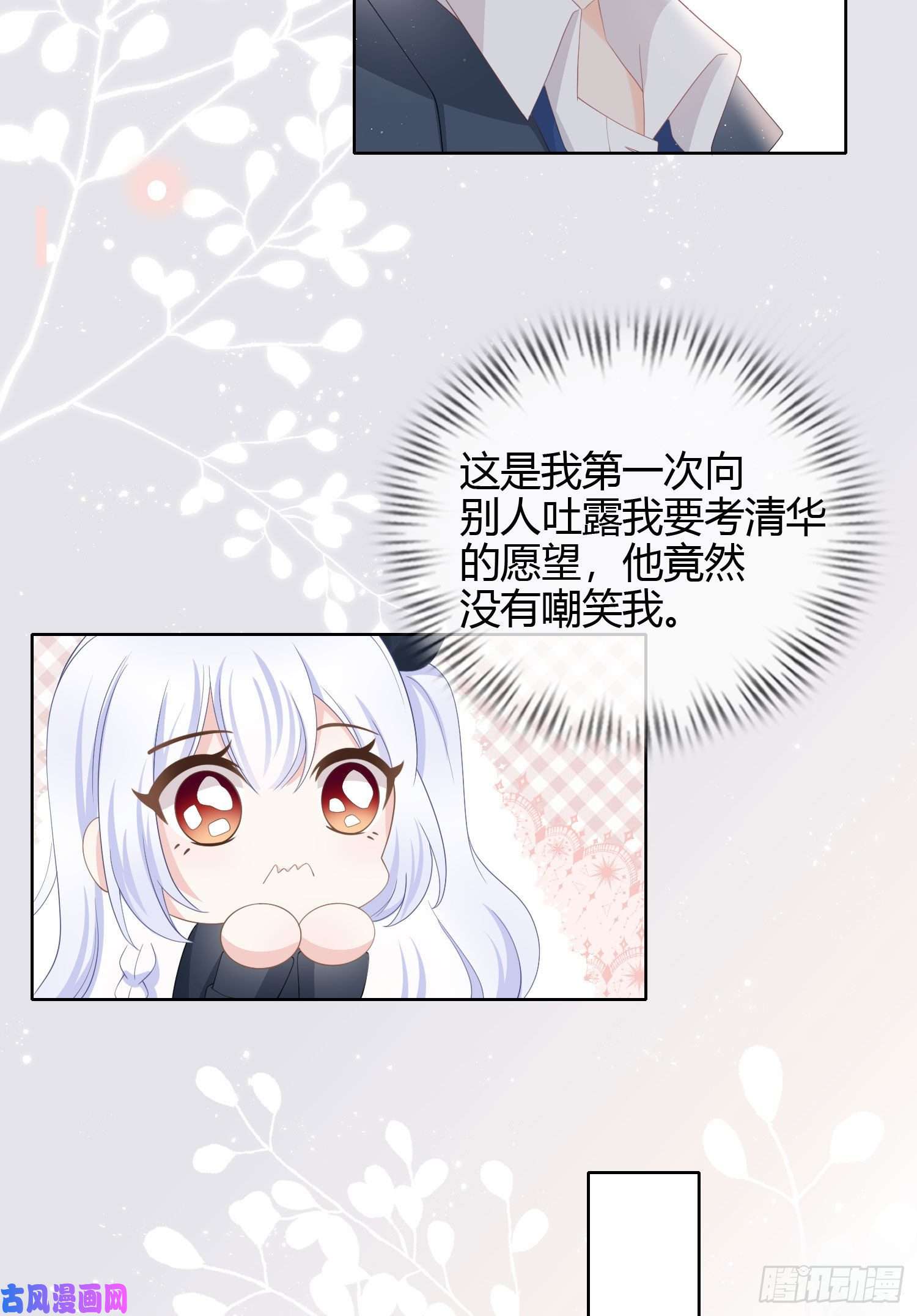 当影后不如念清华我讨厌半途而废