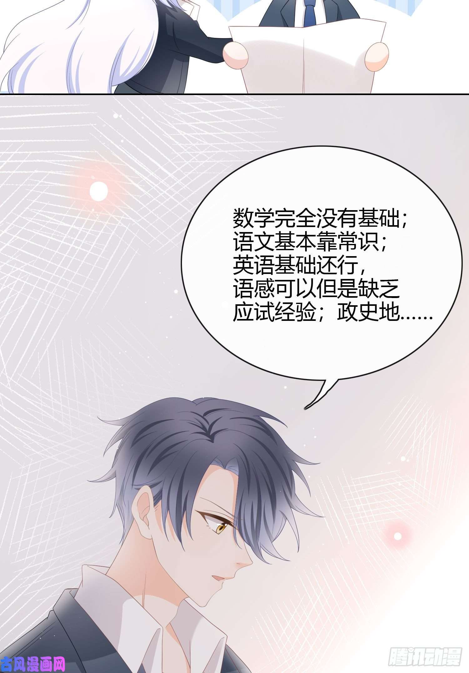 当影后不如念清华我讨厌半途而废