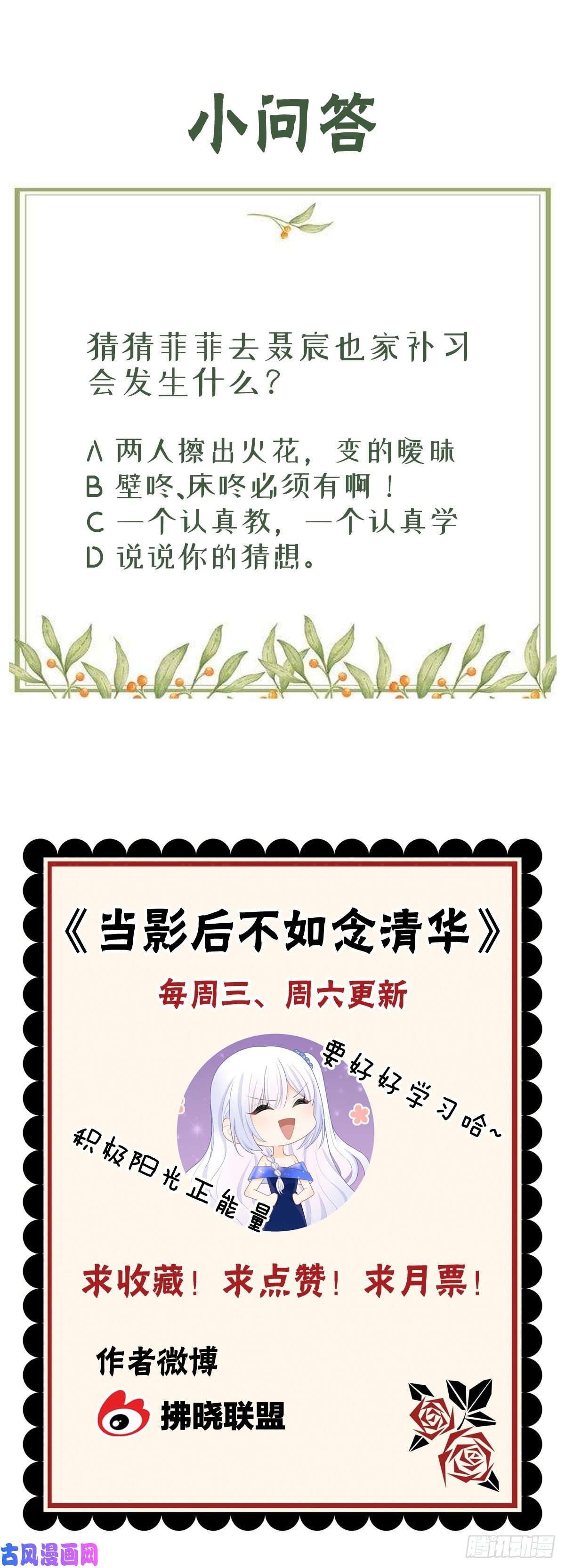 当影后不如念清华我讨厌半途而废