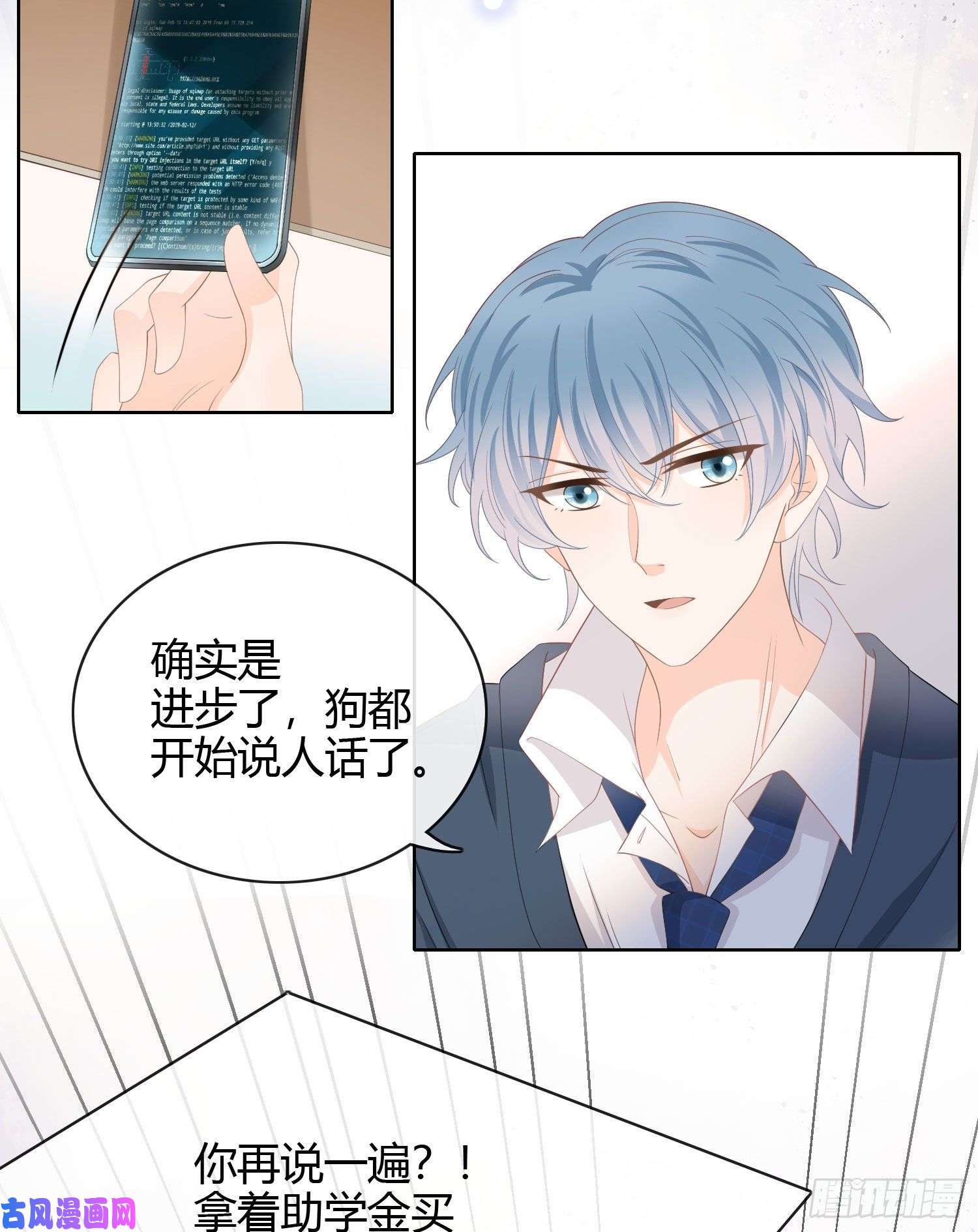 当影后不如念清华贫困生的新款手机