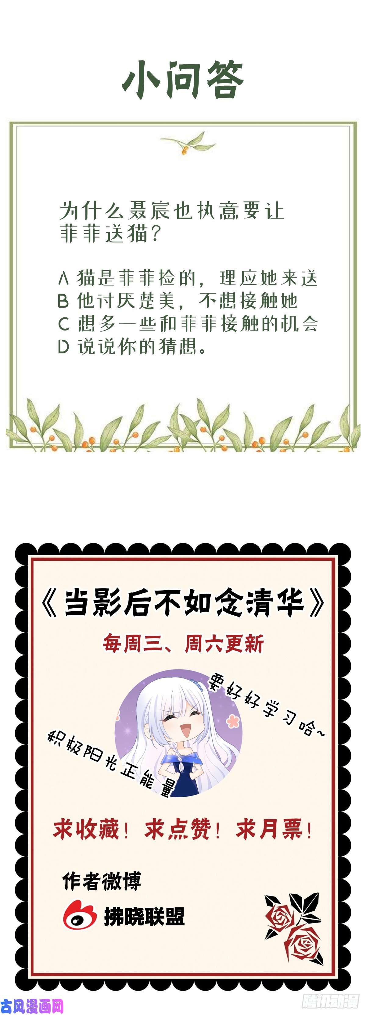 当影后不如念清华贫困生的新款手机