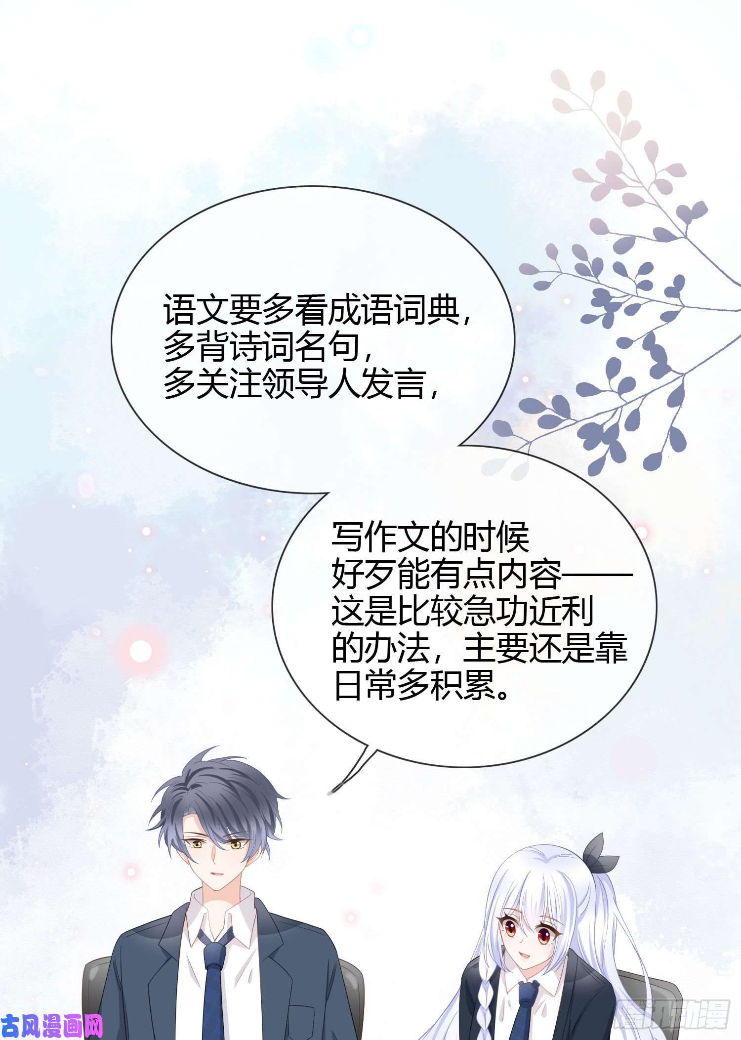 当影后不如念清华取法于上，仅得为中