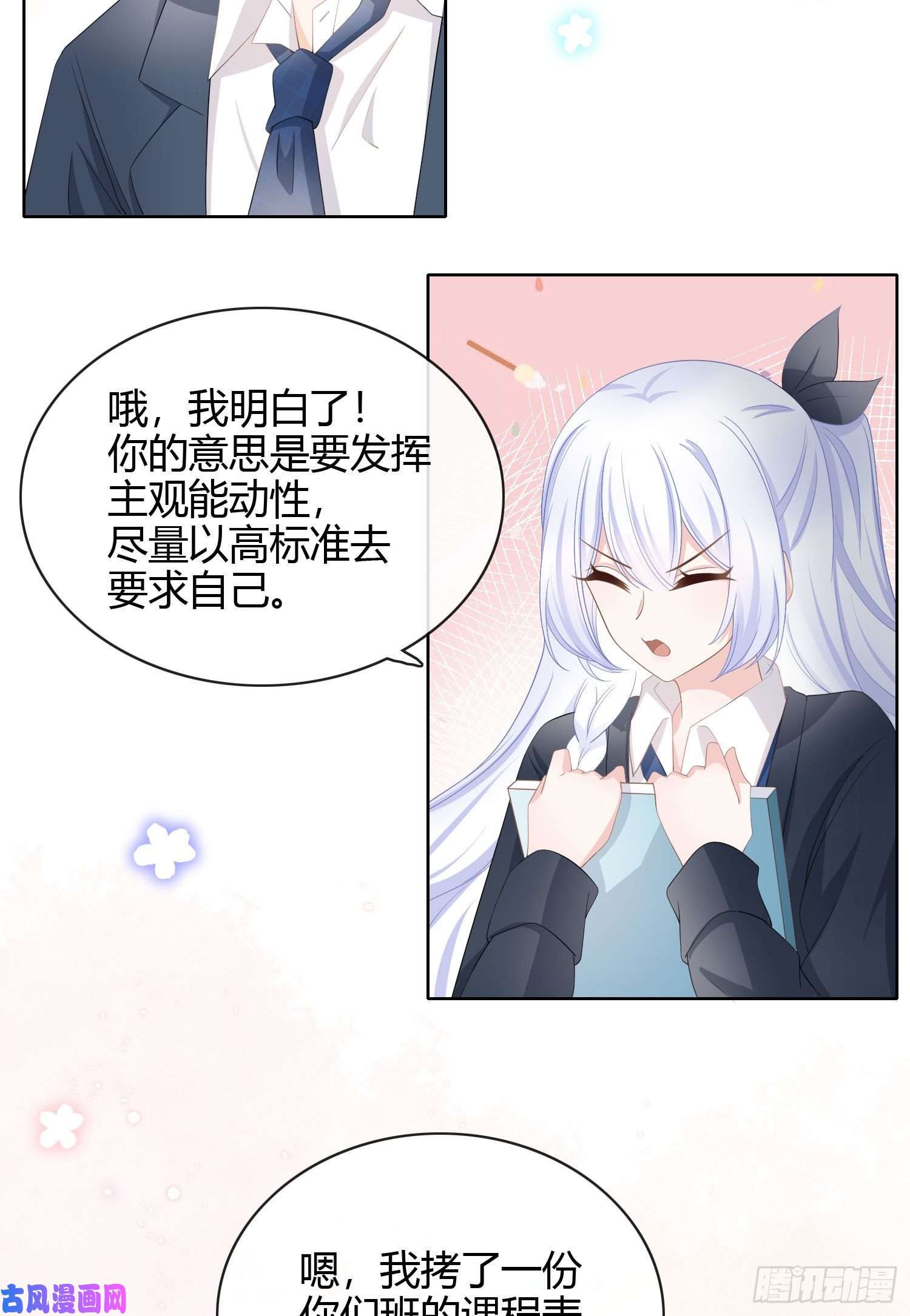 当影后不如念清华取法于上，仅得为中