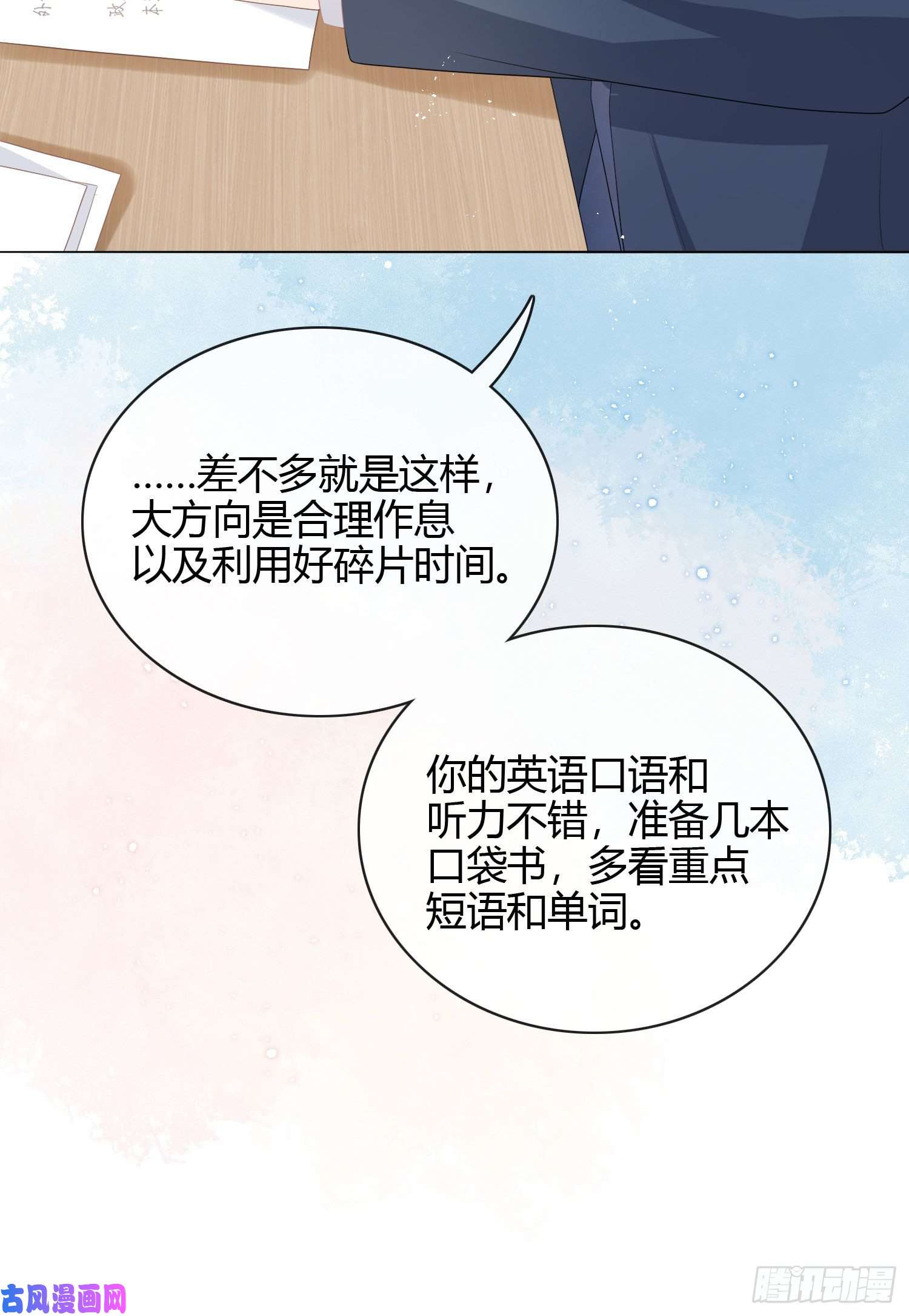 当影后不如念清华取法于上，仅得为中