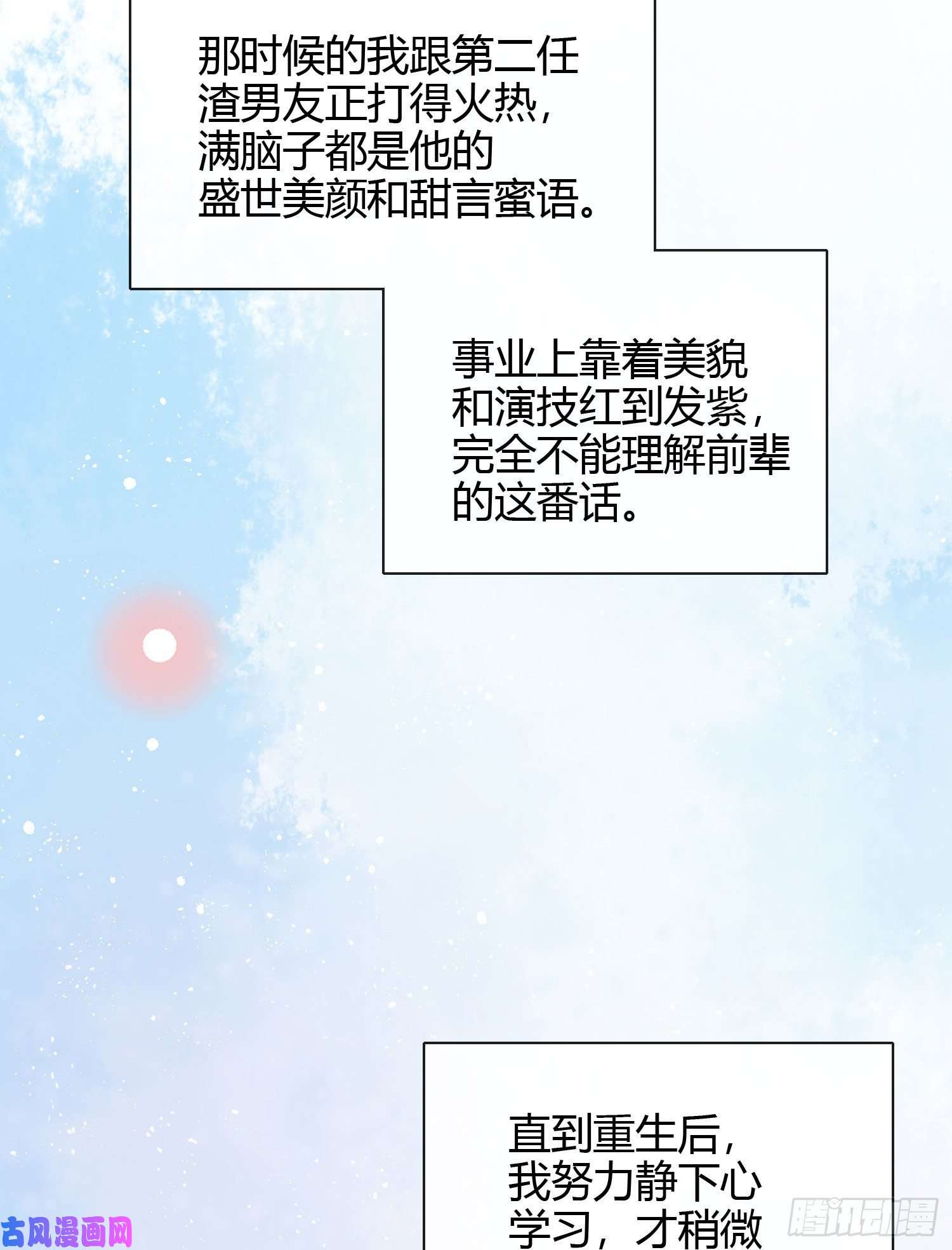 当影后不如念清华行凶的男人