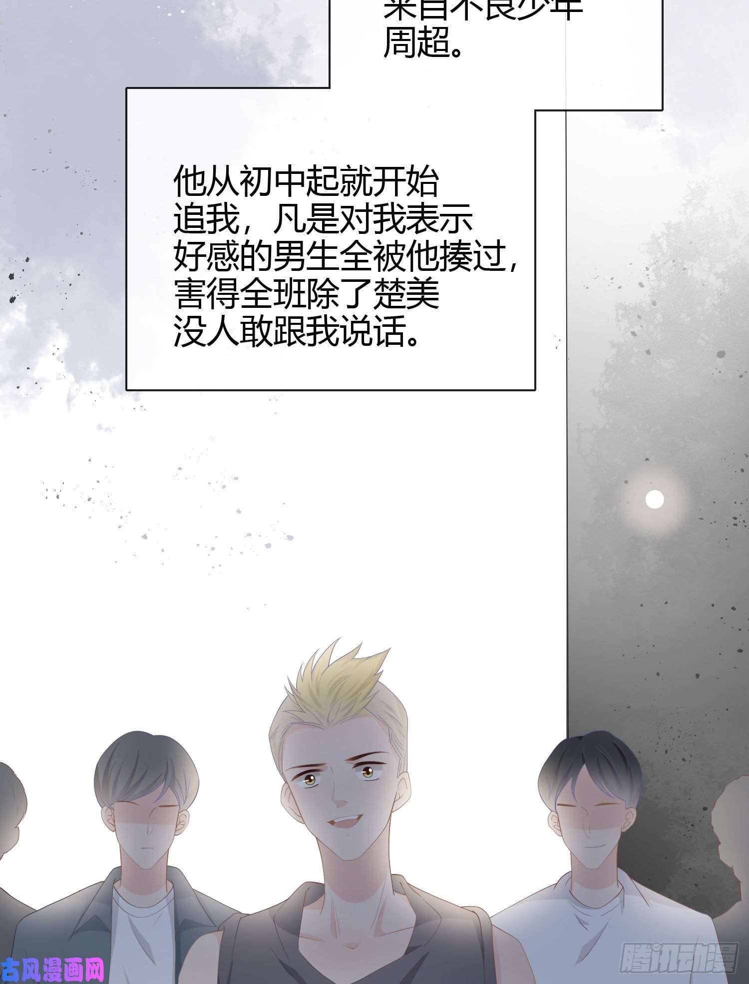 当影后不如念清华行凶的男人