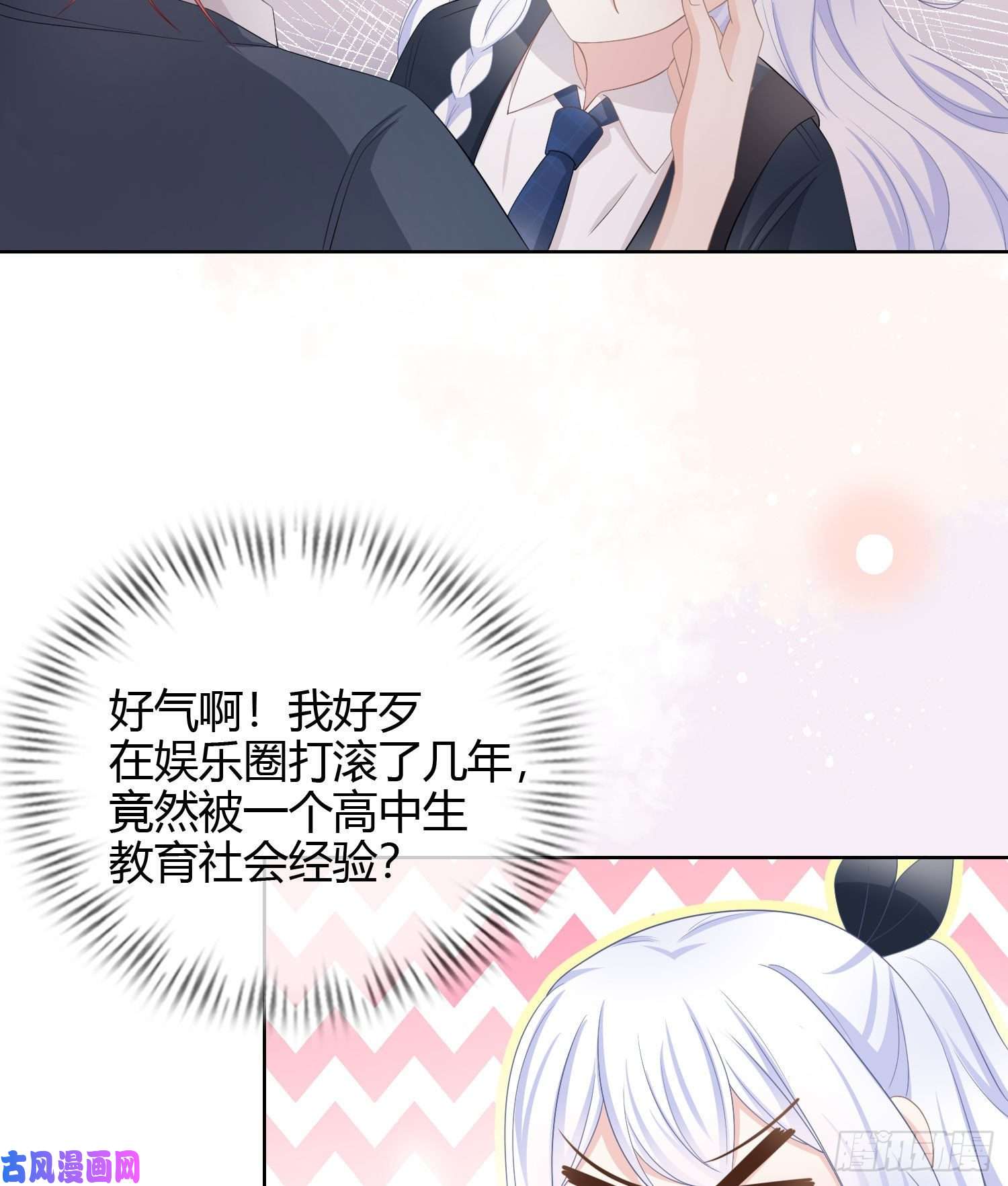 当影后不如念清华或许你不是