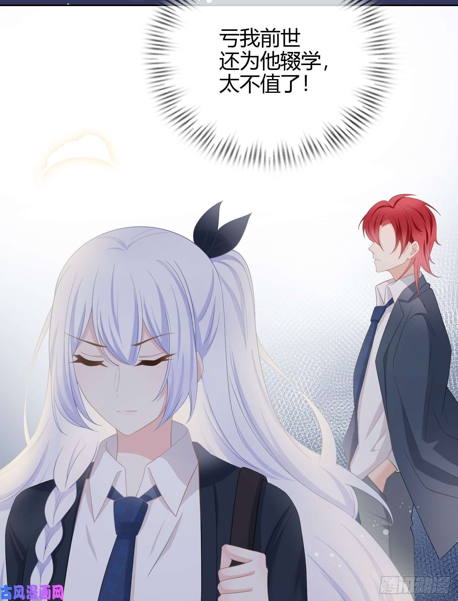 当影后不如念清华或许你不是