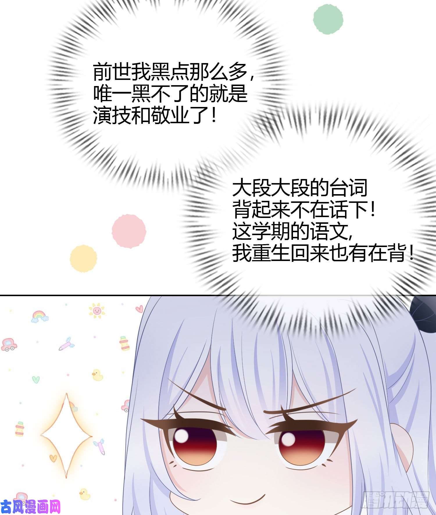 当影后不如念清华或许你不是