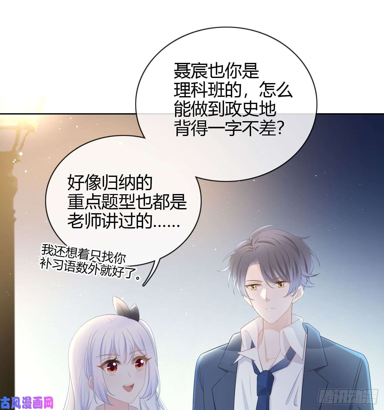 当影后不如念清华高中生不讲文德