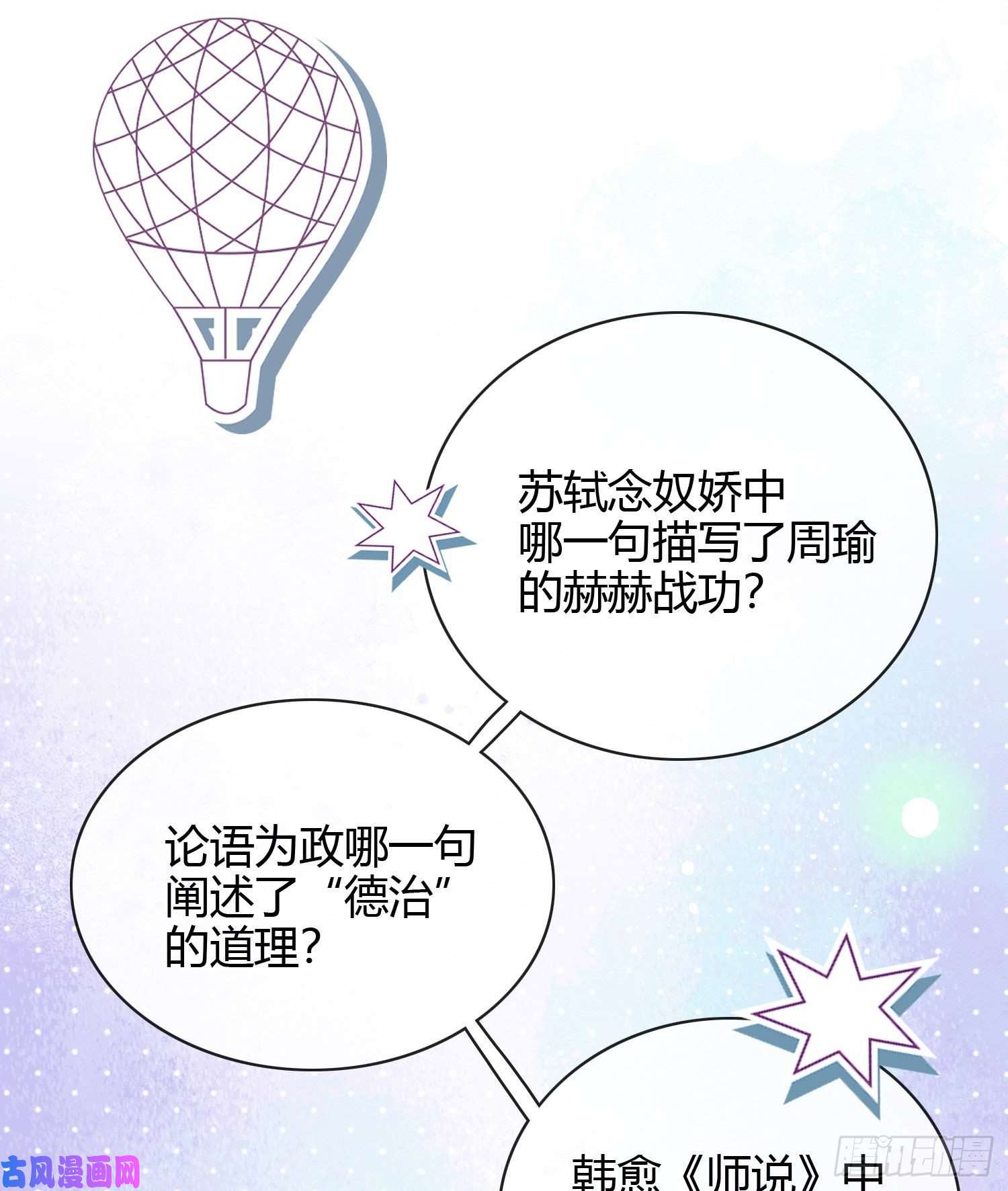 当影后不如念清华高中生不讲文德