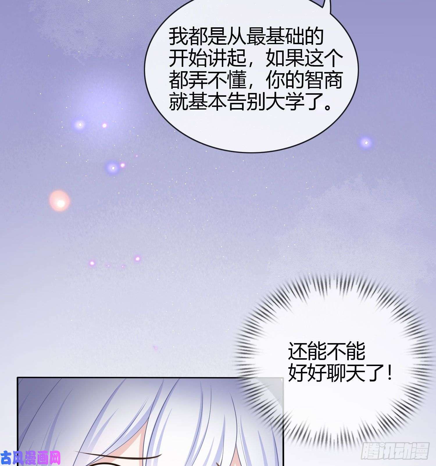 当影后不如念清华高中生不讲文德