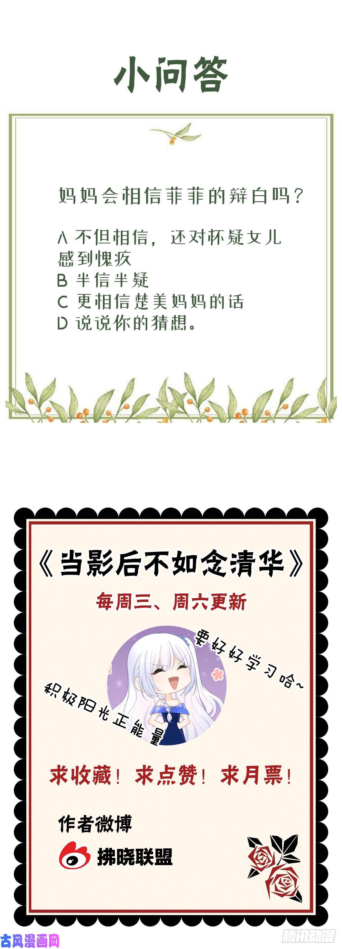 当影后不如念清华高中生不讲文德