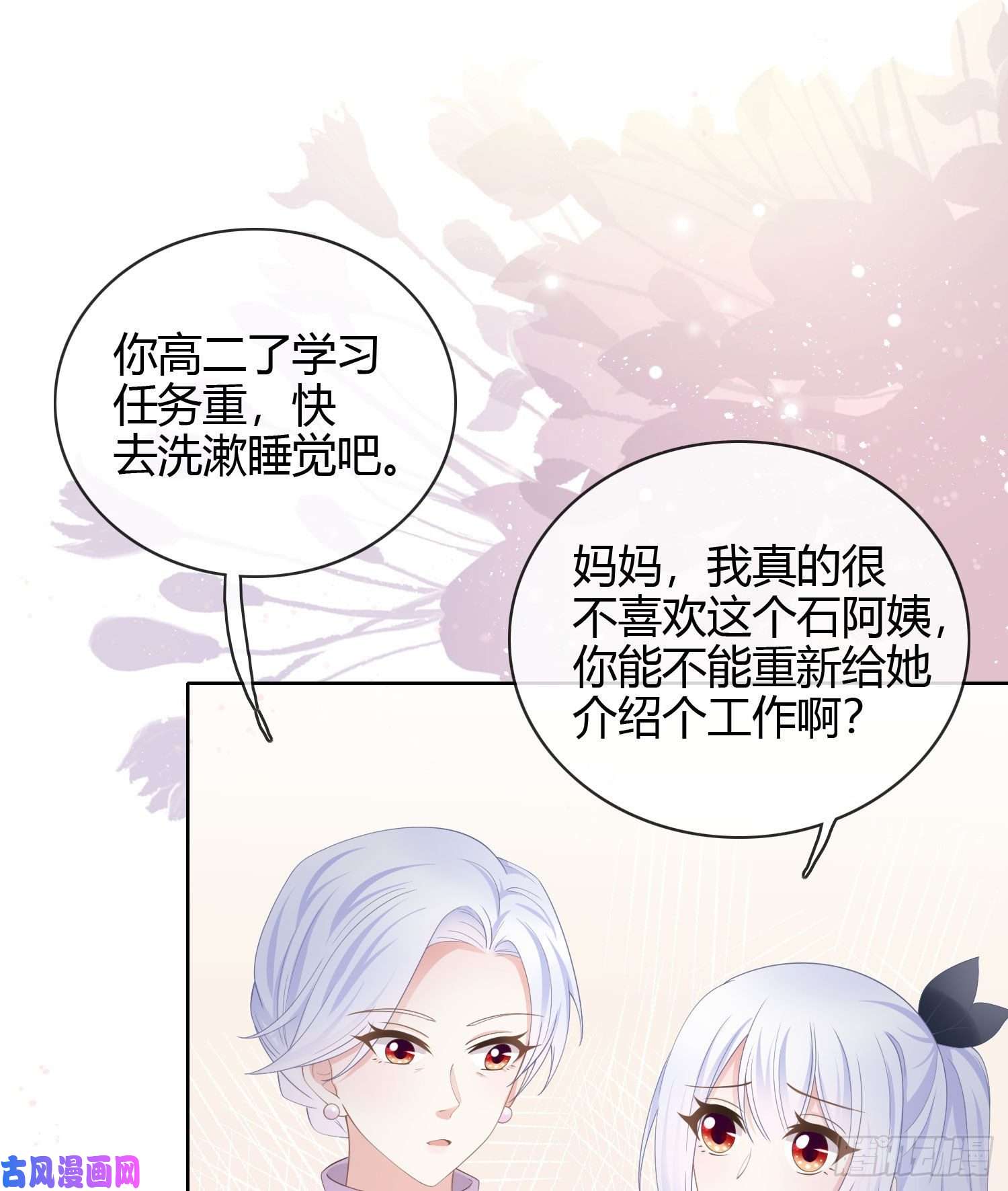 当影后不如念清华幸福都给你
