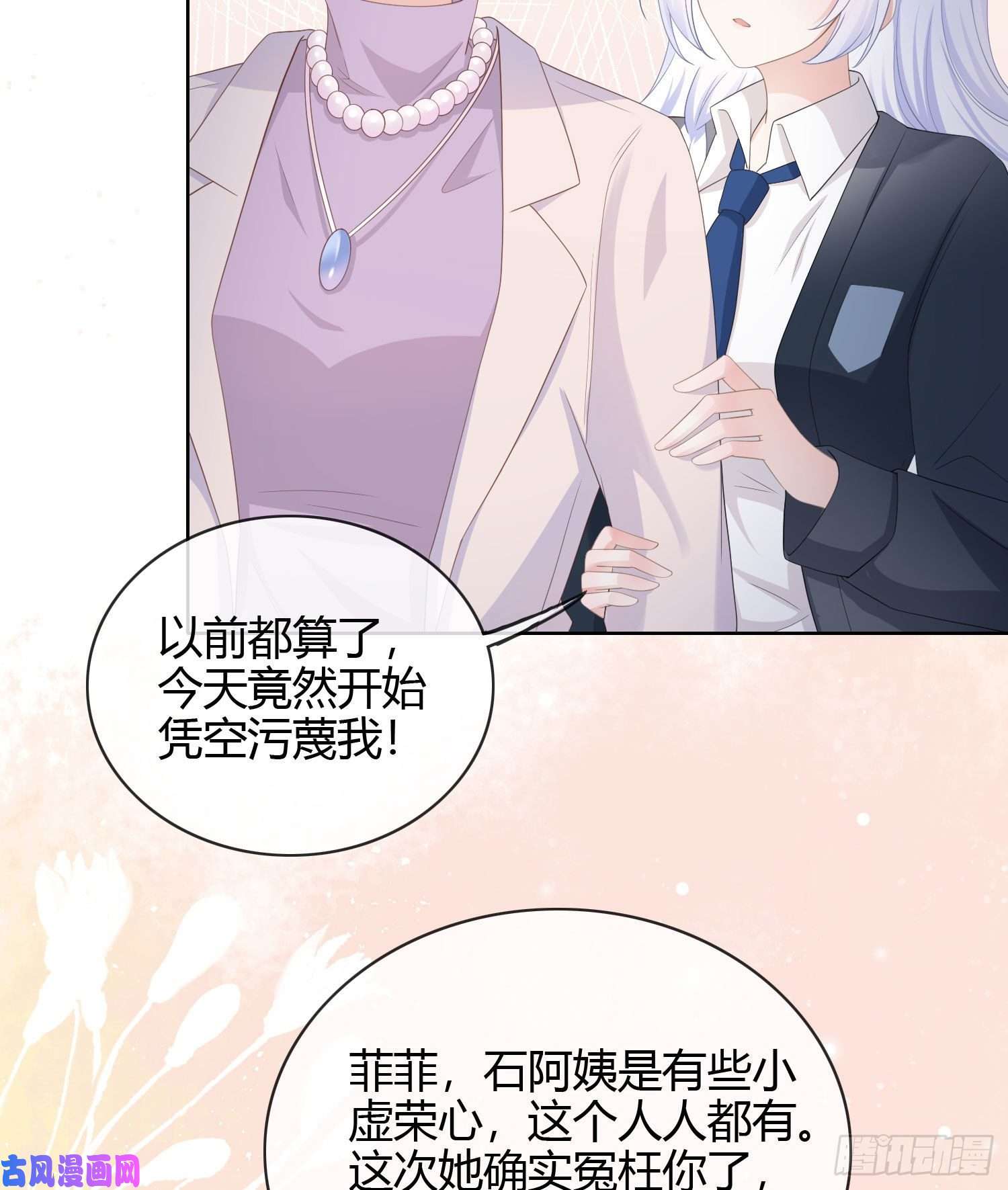 当影后不如念清华幸福都给你
