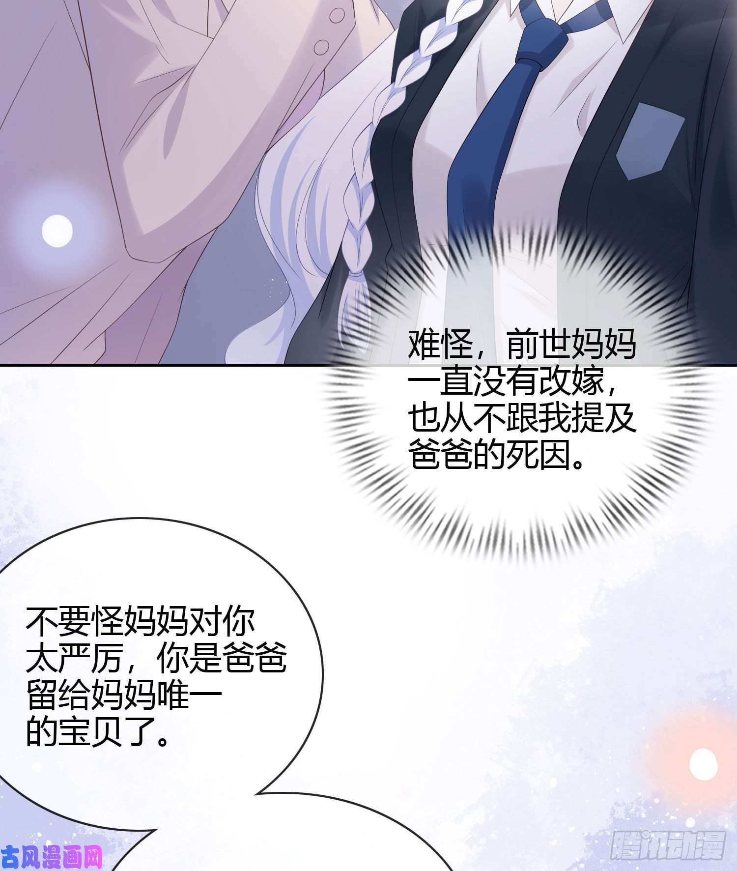 当影后不如念清华幸福都给你