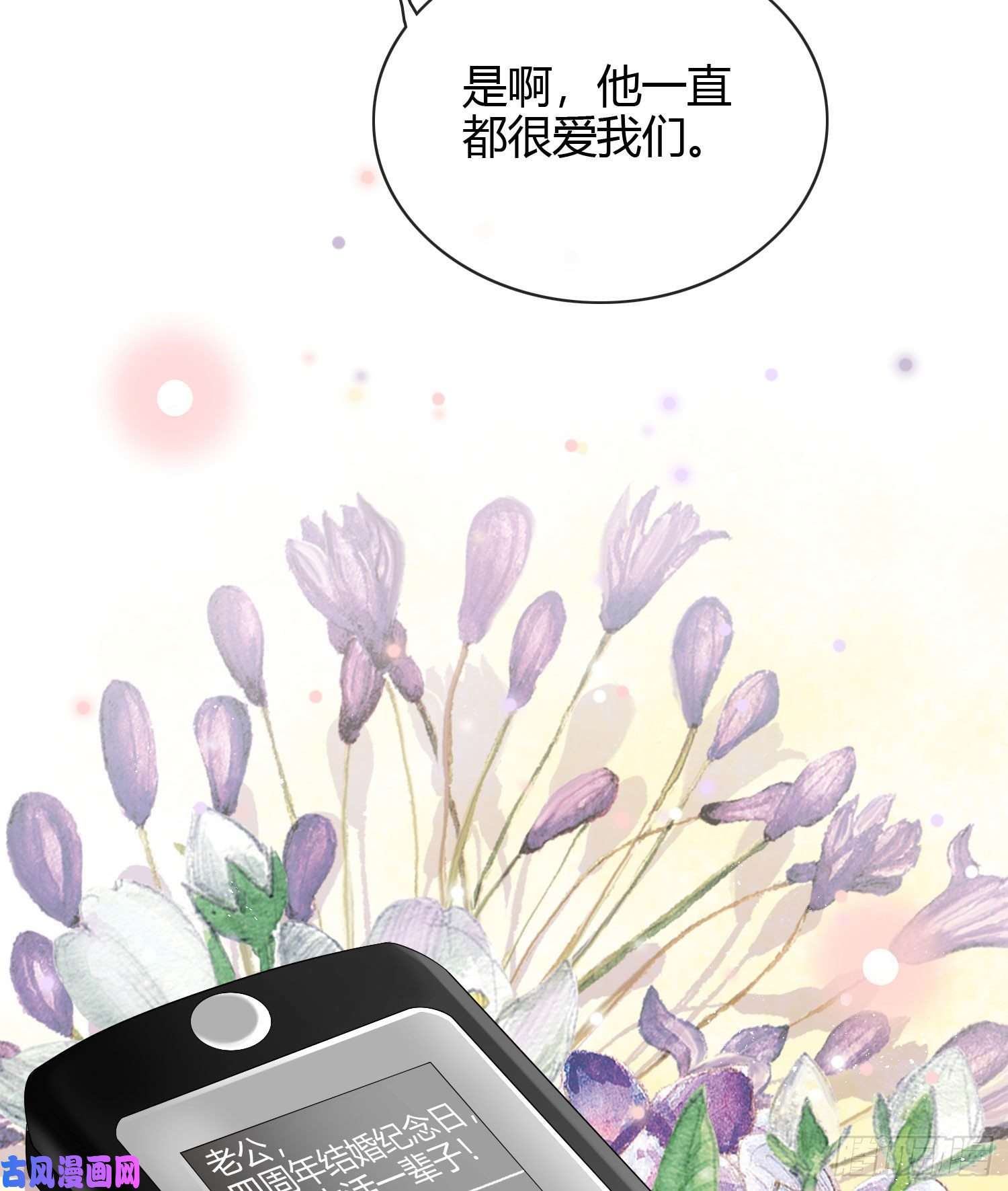 当影后不如念清华幸福都给你
