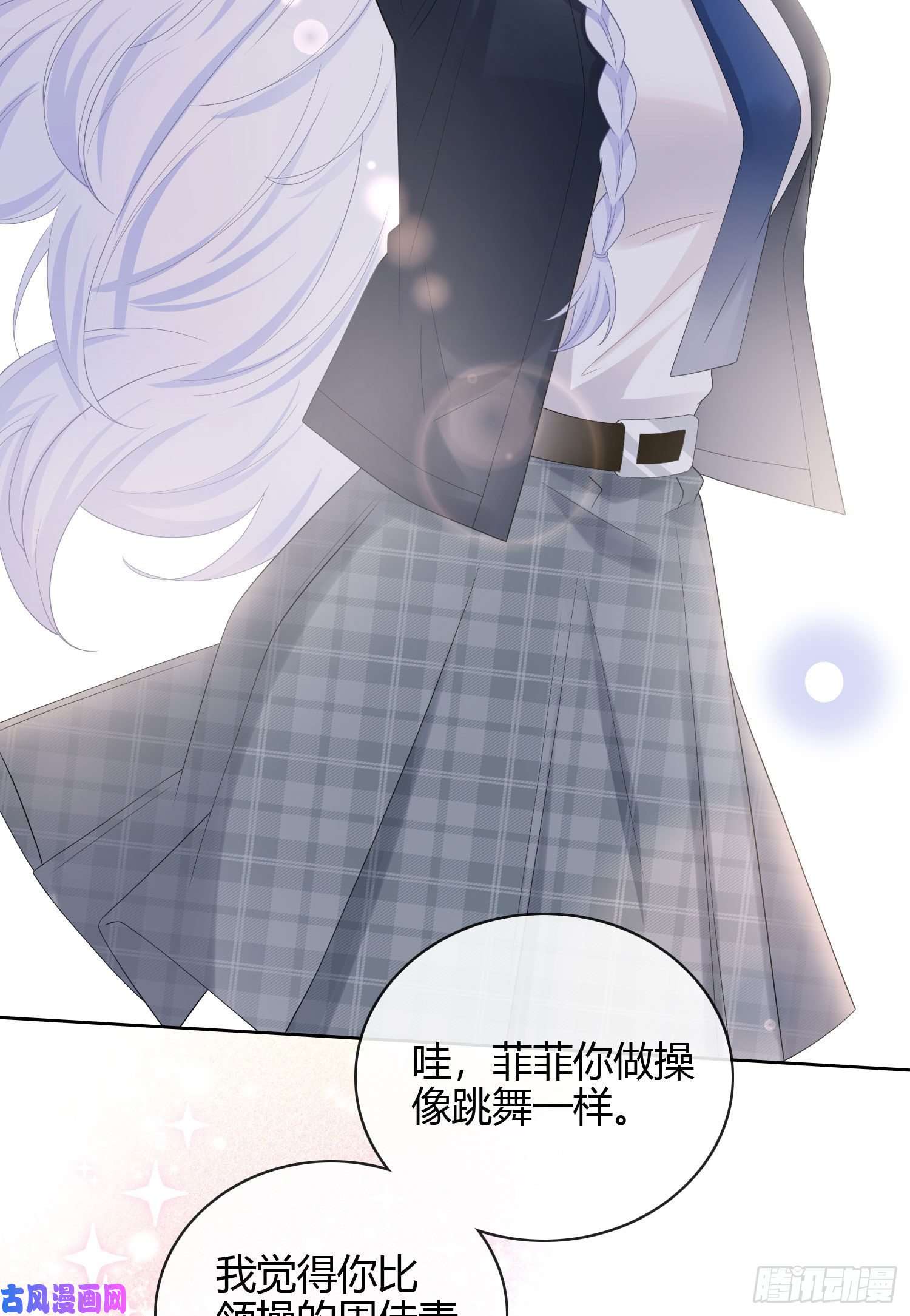 当影后不如念清华幸福都给你