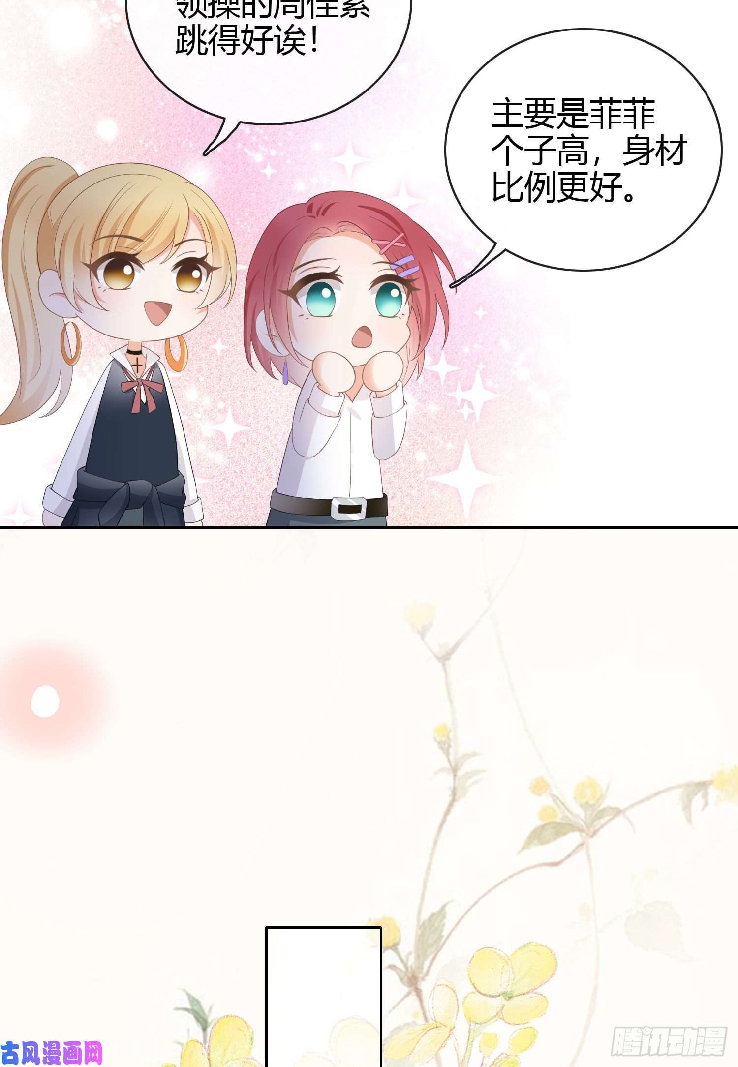 当影后不如念清华幸福都给你