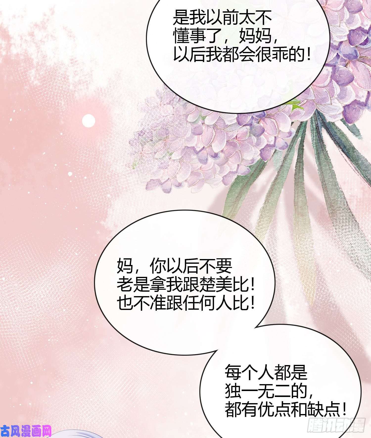 当影后不如念清华幸福都给你