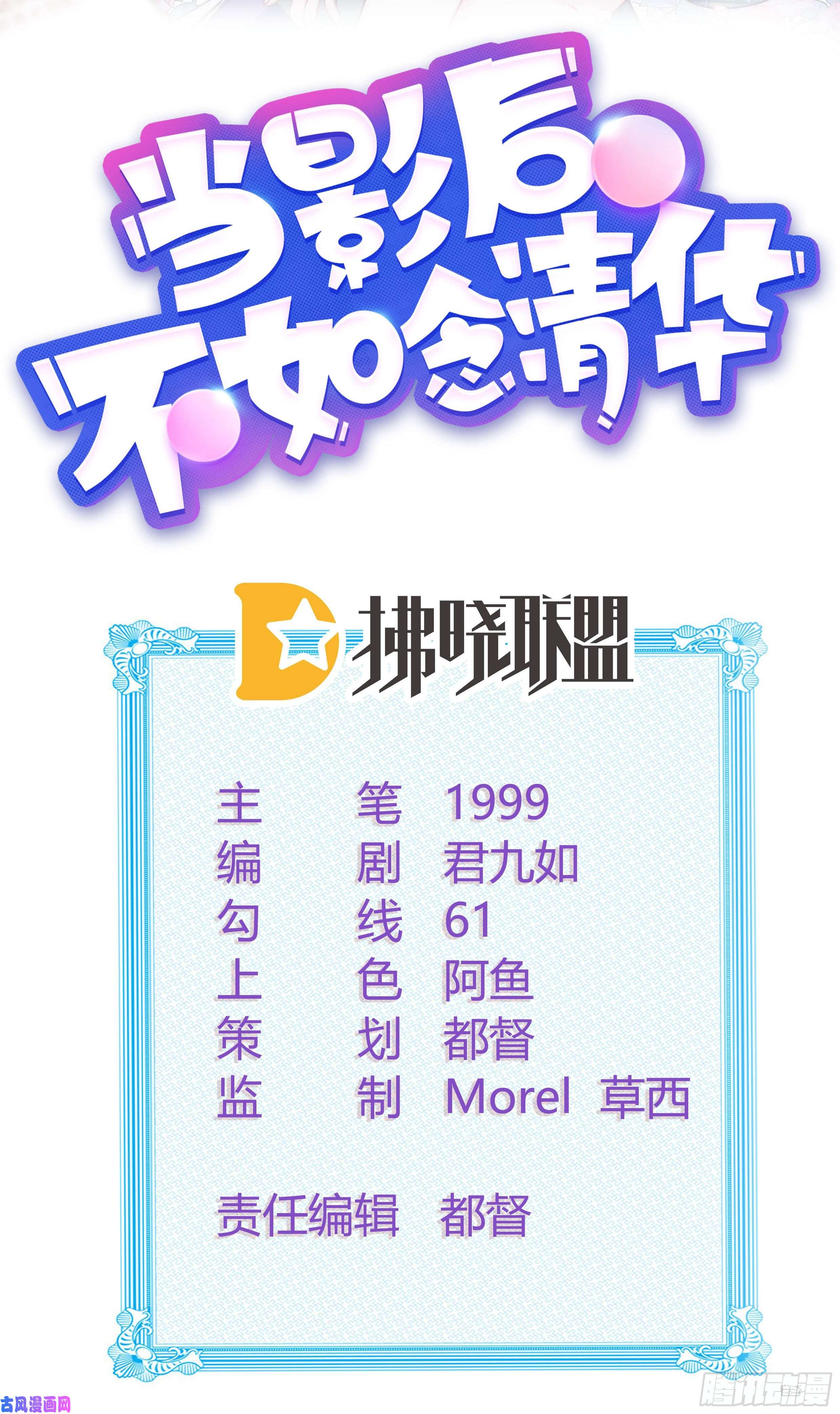 当影后不如念清华情谊与信任