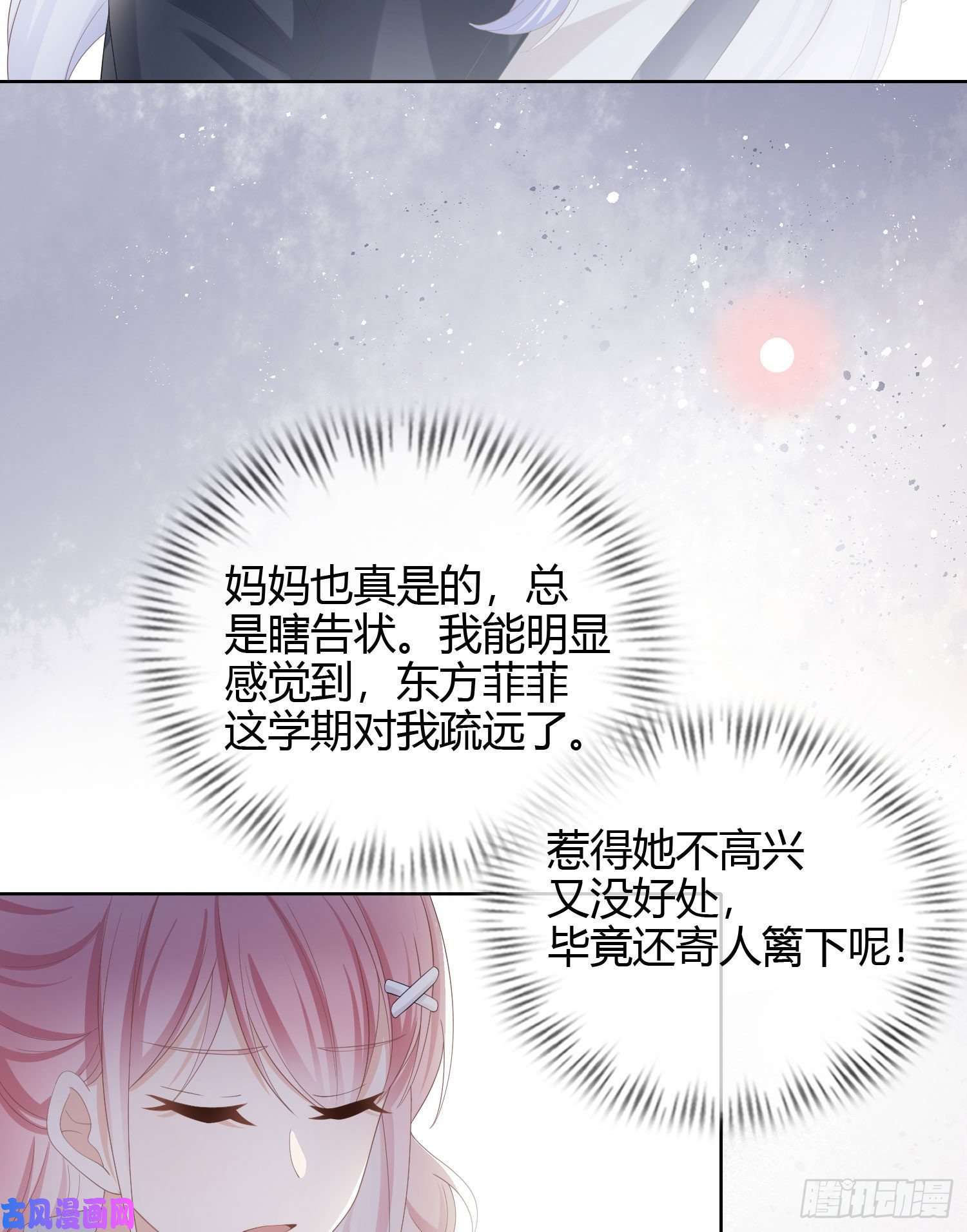 当影后不如念清华情谊与信任