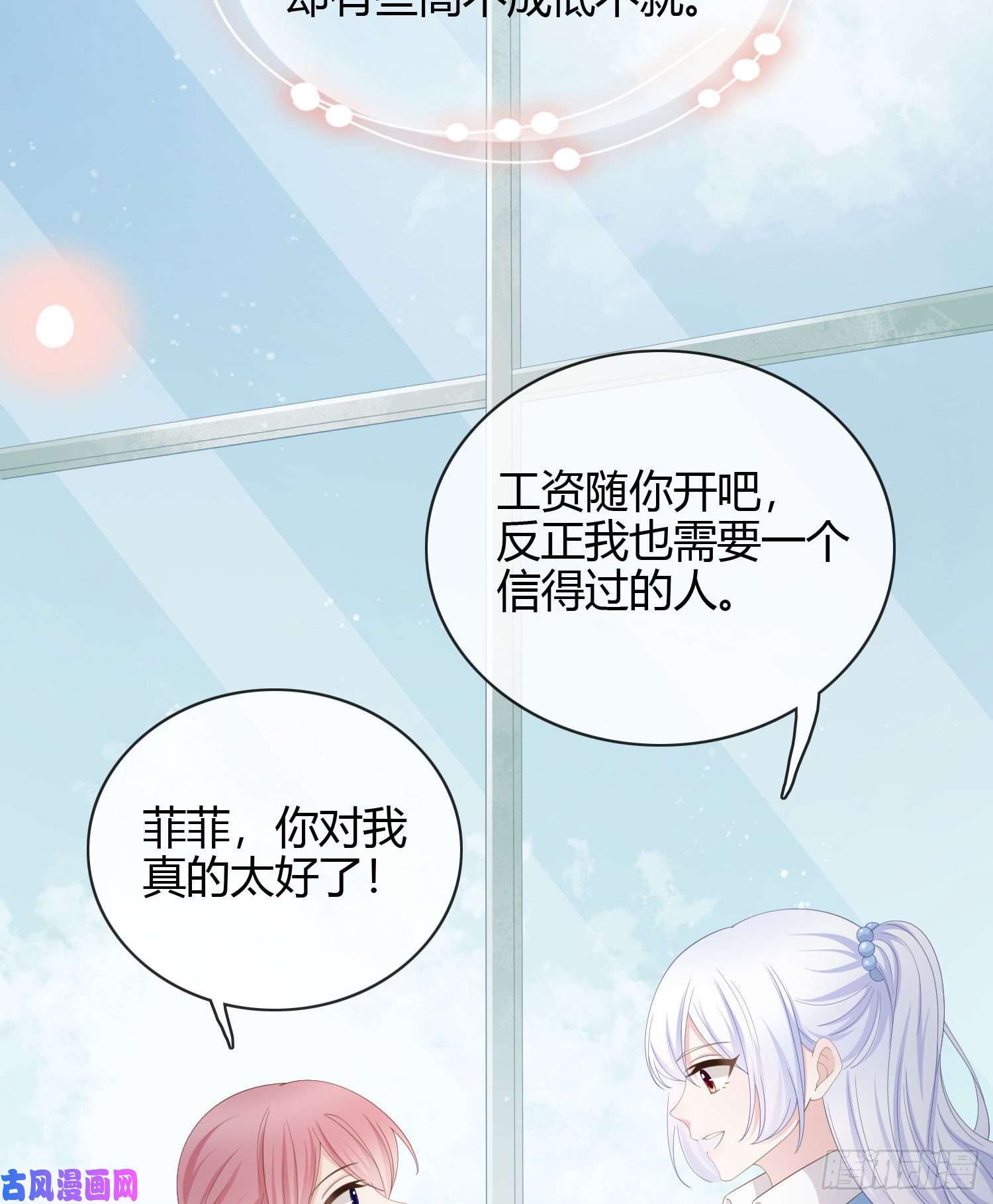 当影后不如念清华情谊与信任