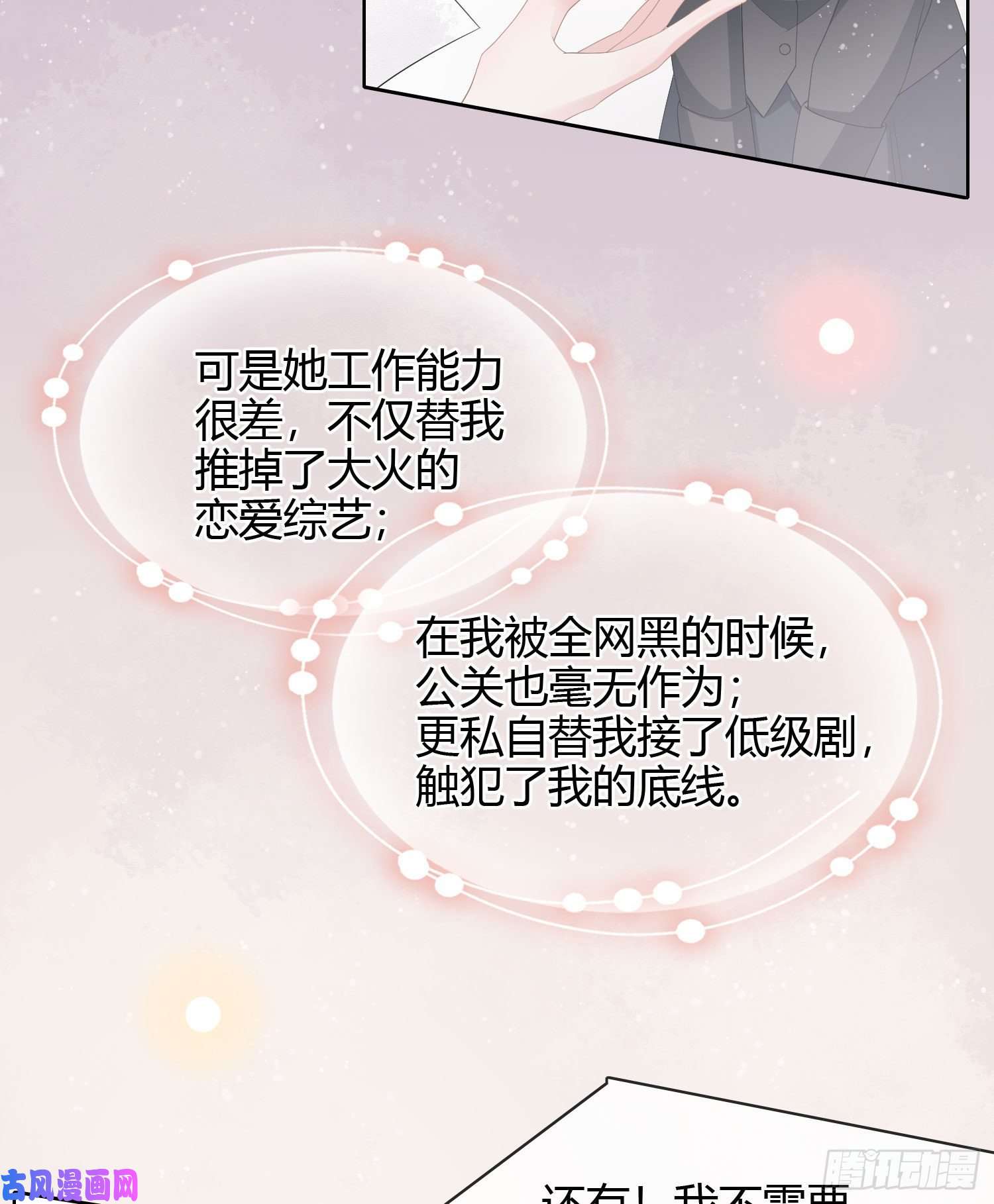 当影后不如念清华情谊与信任