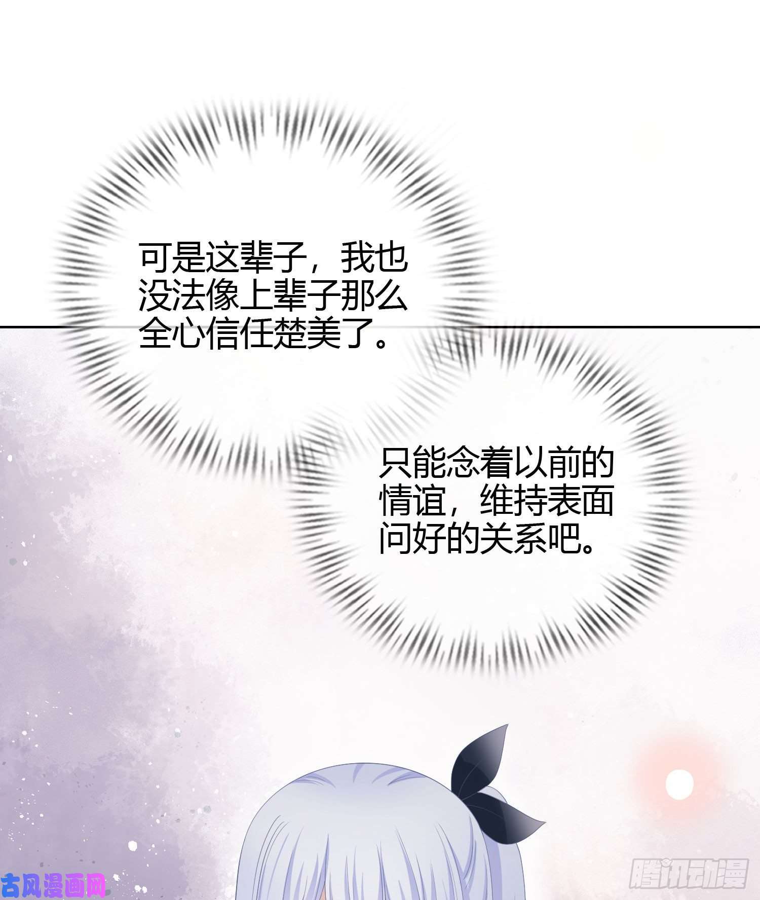 当影后不如念清华情谊与信任