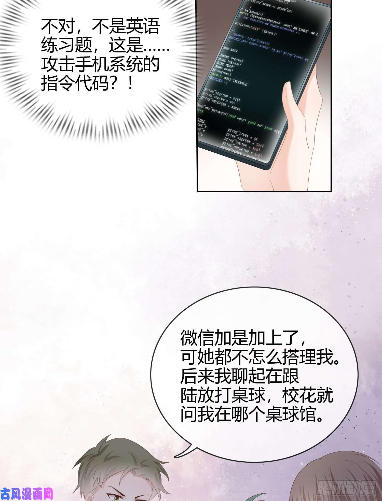 当影后不如念清华秦时是黑客？