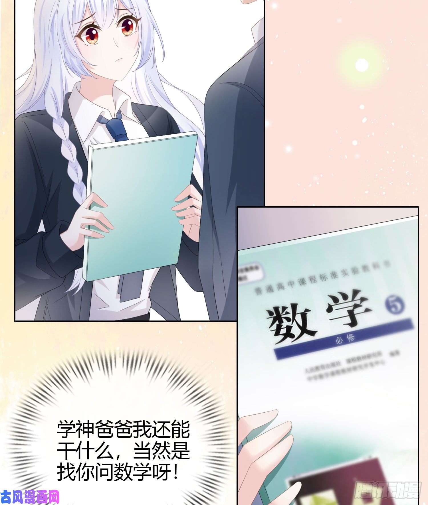 当影后不如念清华秦时是黑客？