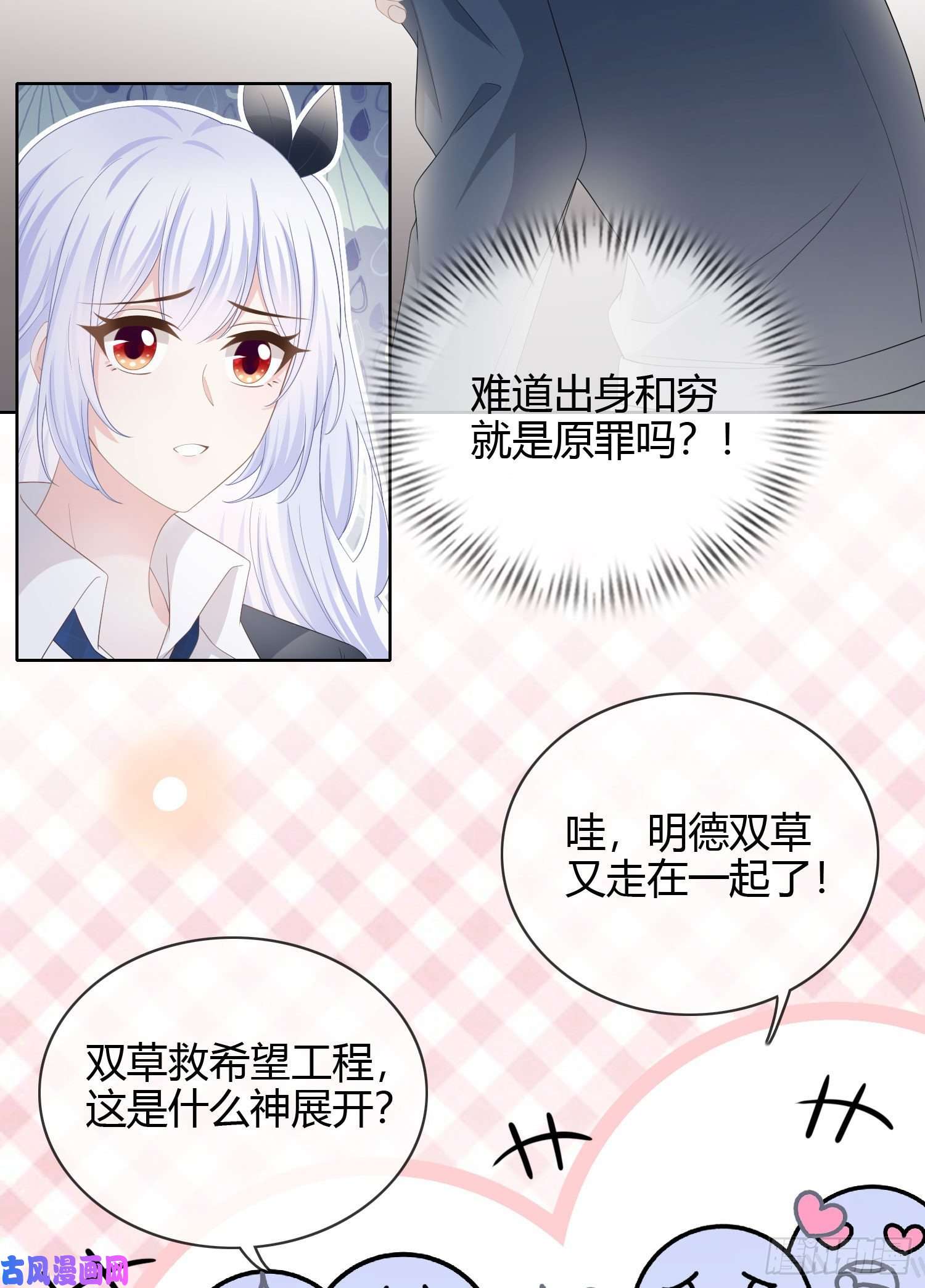 当影后不如念清华莫欺少年穷