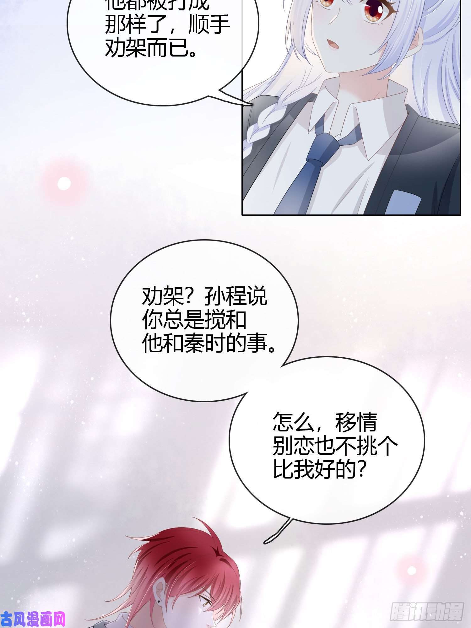 当影后不如念清华你俩钻小黑屋了？